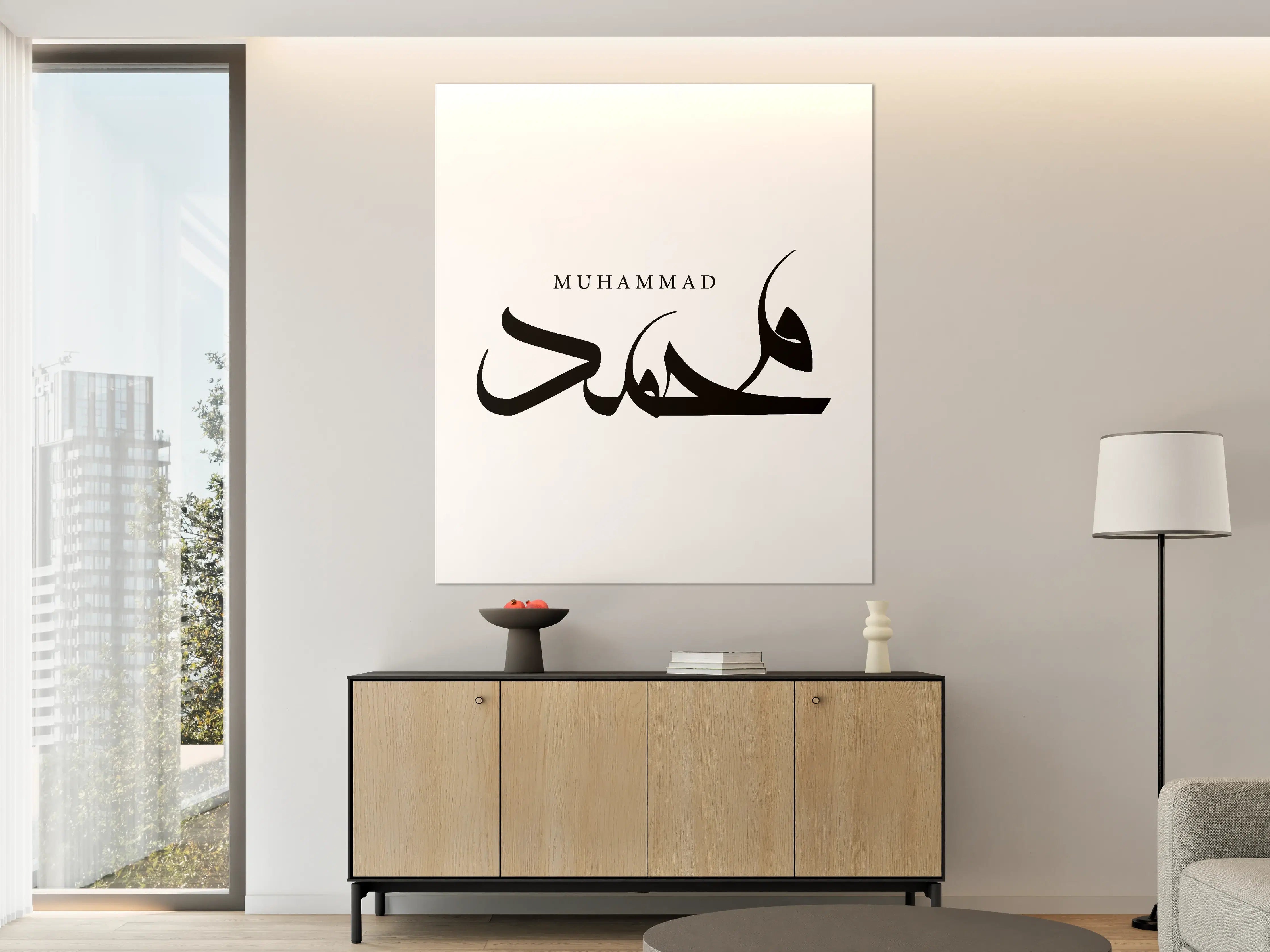 Große Wandbilder - Islamischer Name 'Muhammad' in Arabischer Schrift