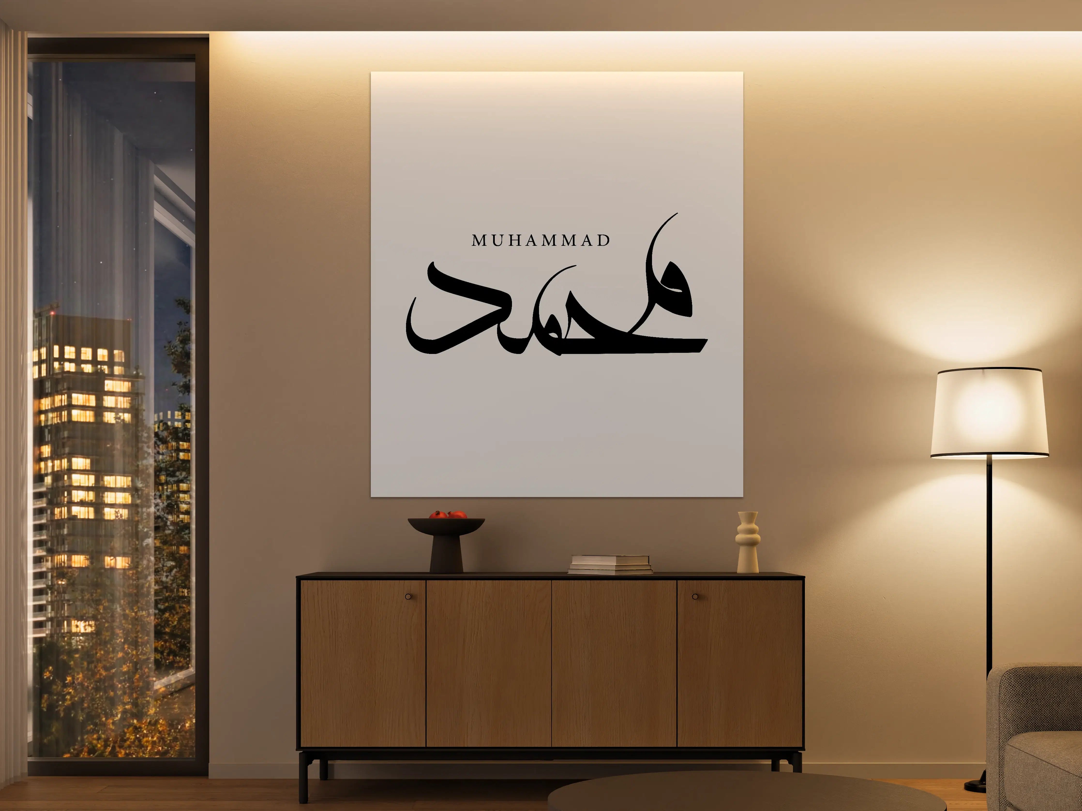 Große Wandbilder - Islamischer Name 'Muhammad' in Arabischer Schrift