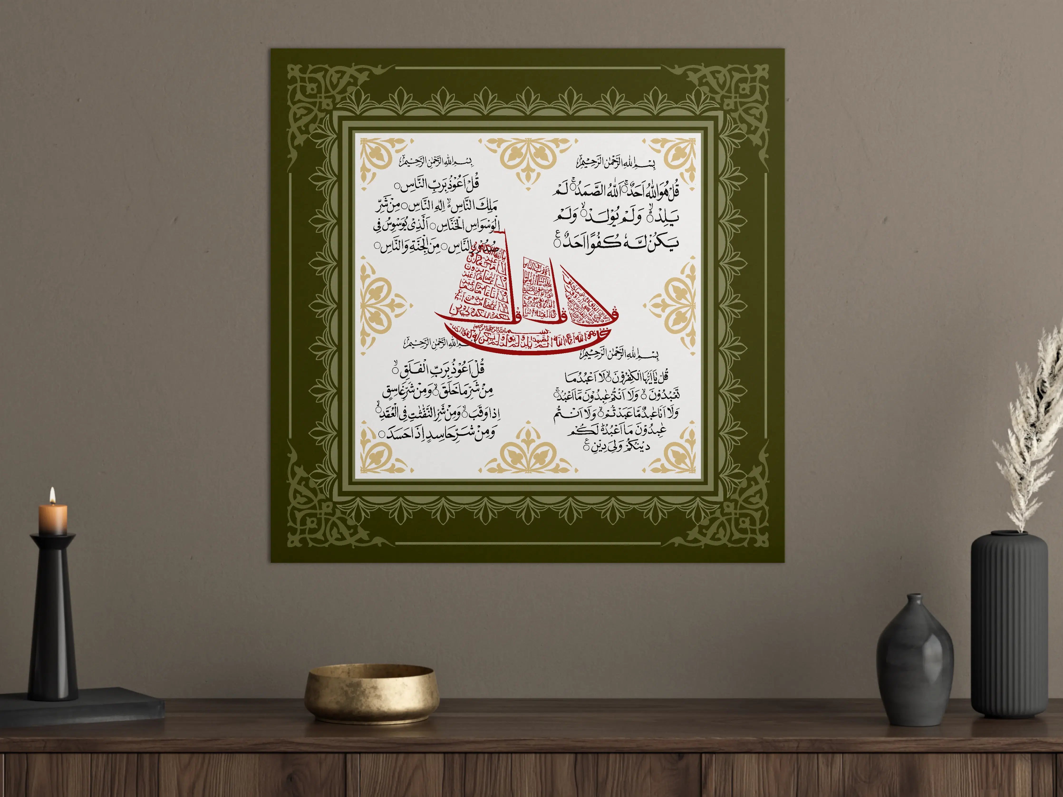 Große Wandbilder - Islamisches Gebetstext mit Schiff-Illustration in Gold und Rot