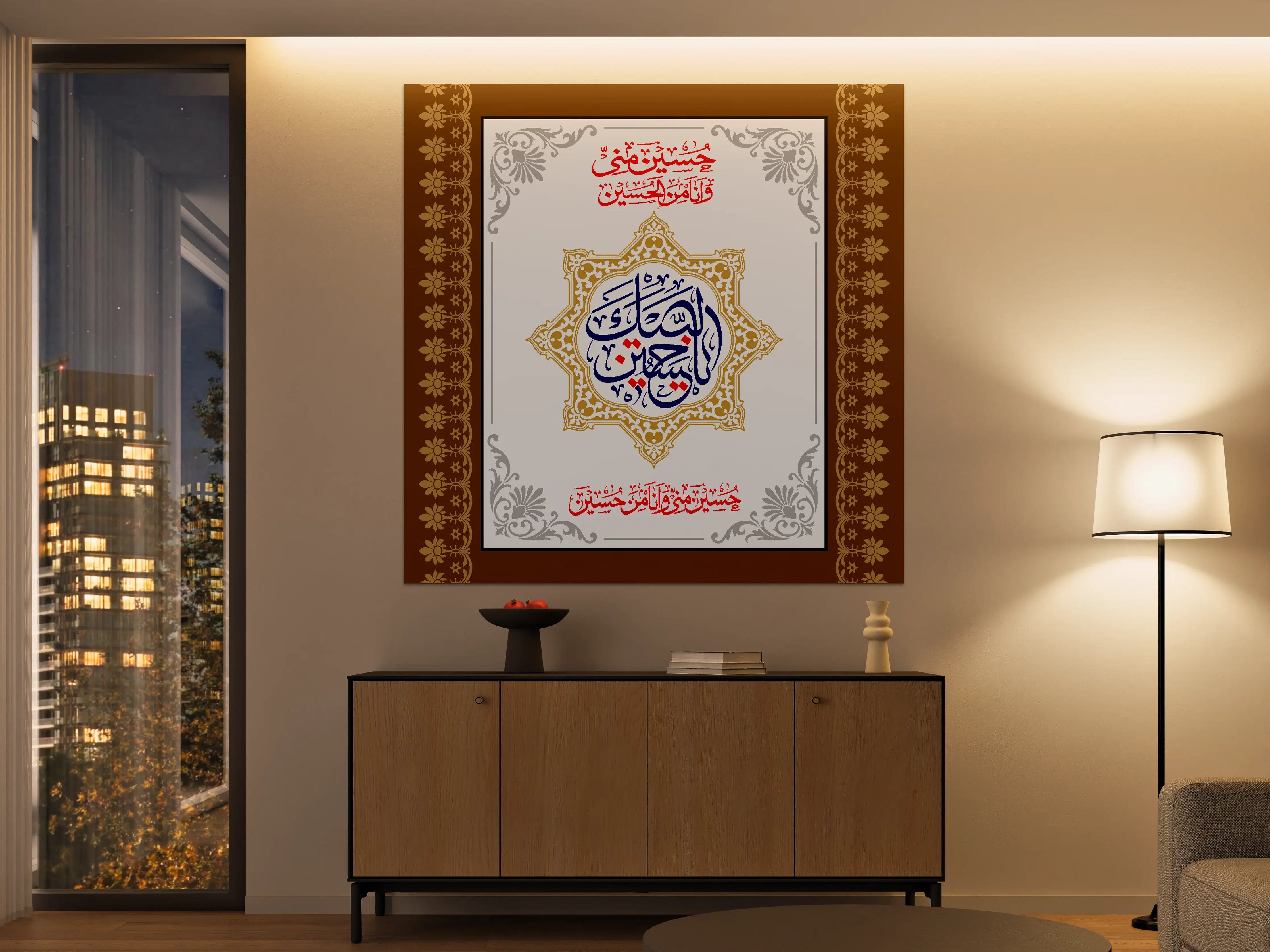 Große Wandbilder - Islamisches Kalligrafie-Wandbild in Gold und Blau