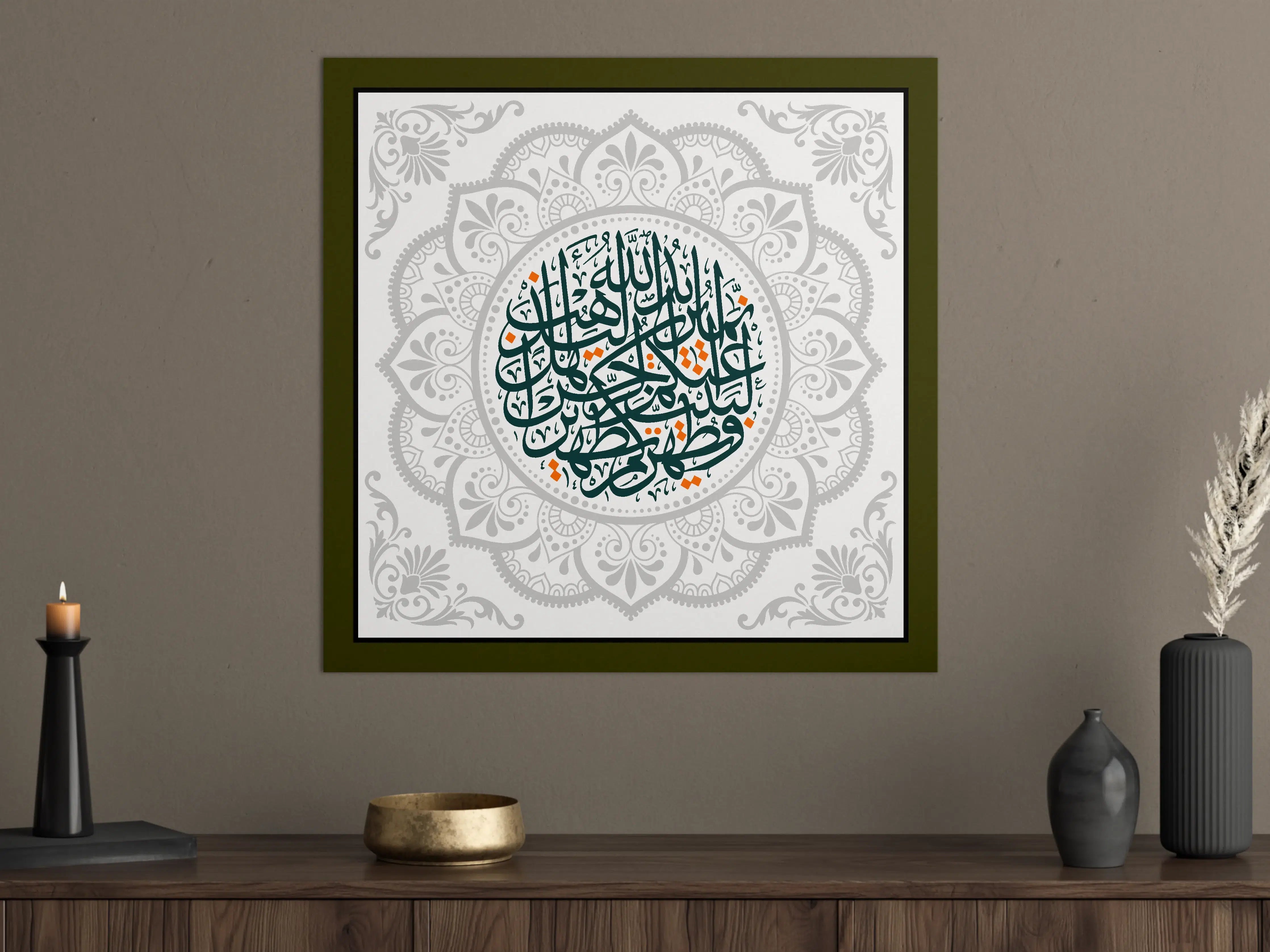 Große Wandbilder - Islamisches Kalligraphie-Kunstwerk