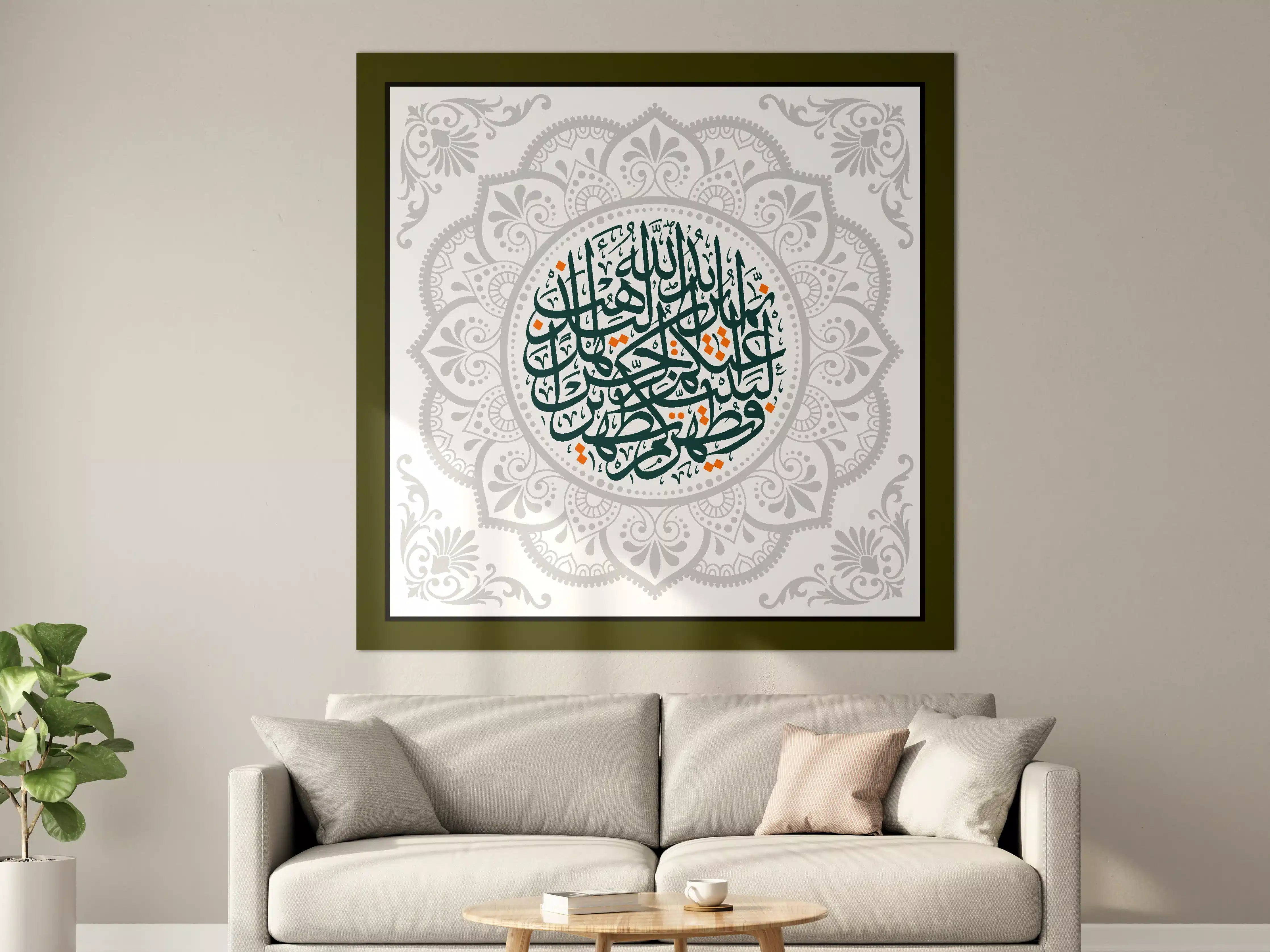 Große Wandbilder - Islamisches Kalligraphie-Kunstwerk