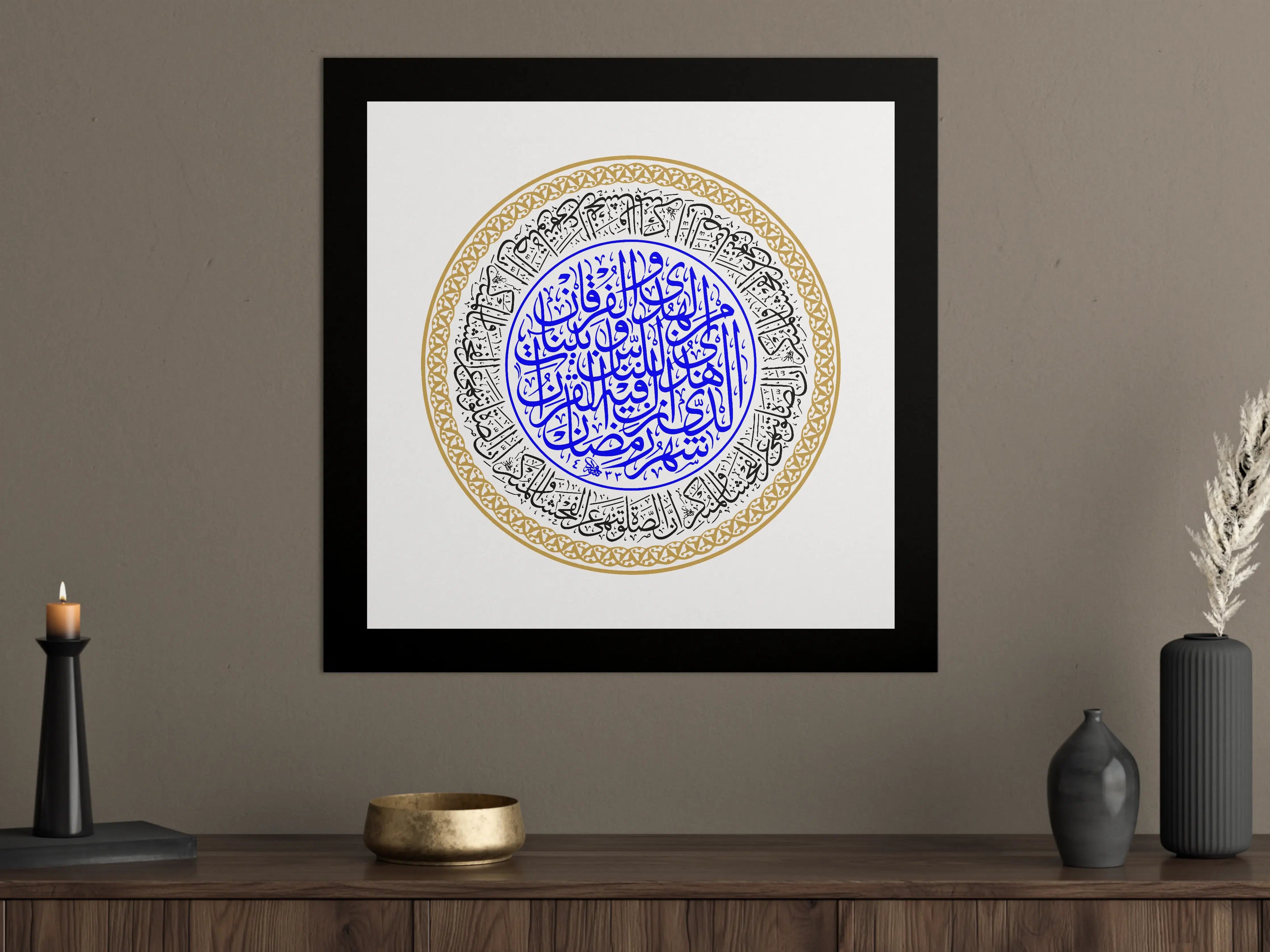 Große Wandbilder - Islamisches Kalligraphie Wandbild