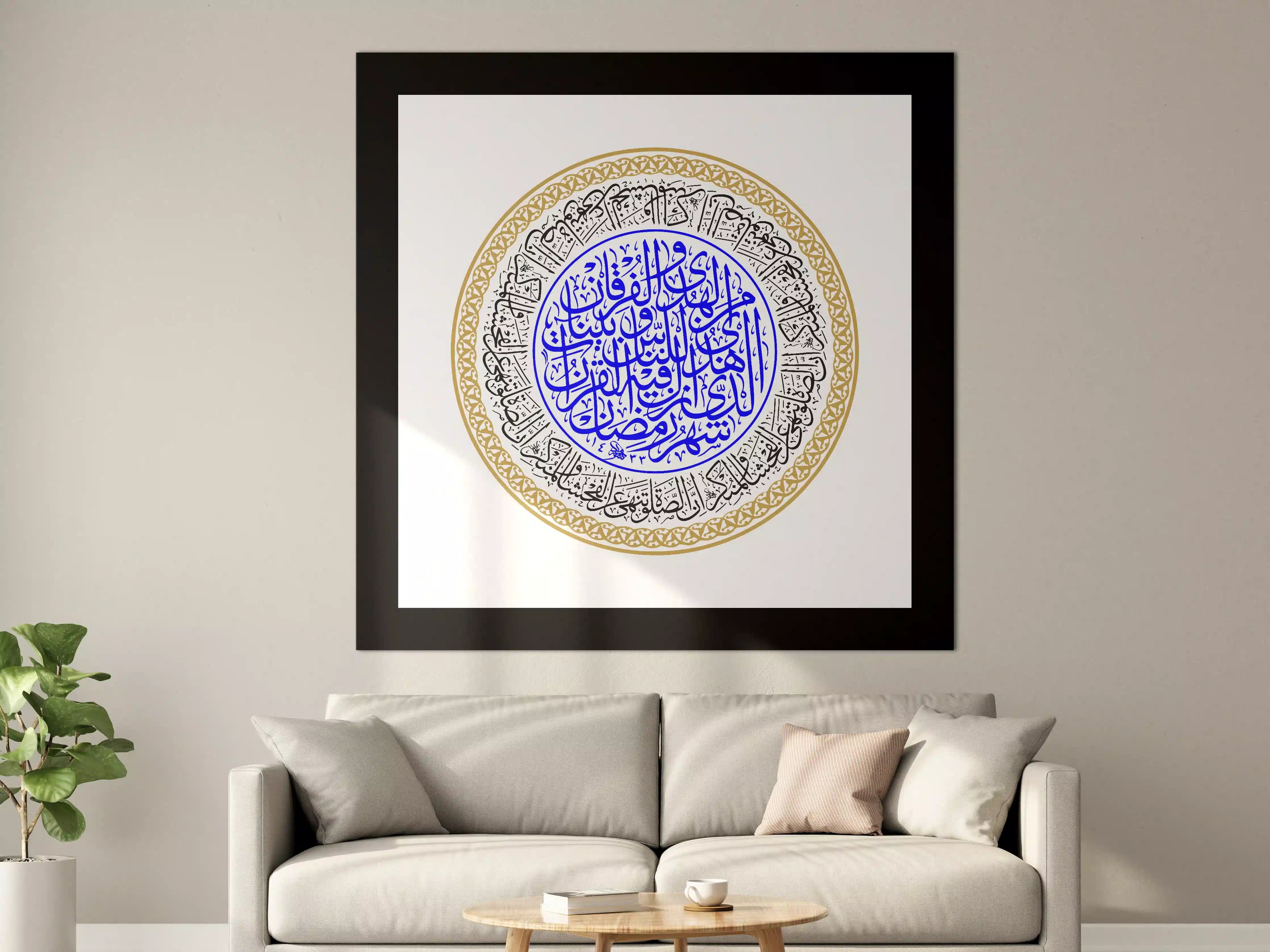 Große Wandbilder - Islamisches Kalligraphie Wandbild