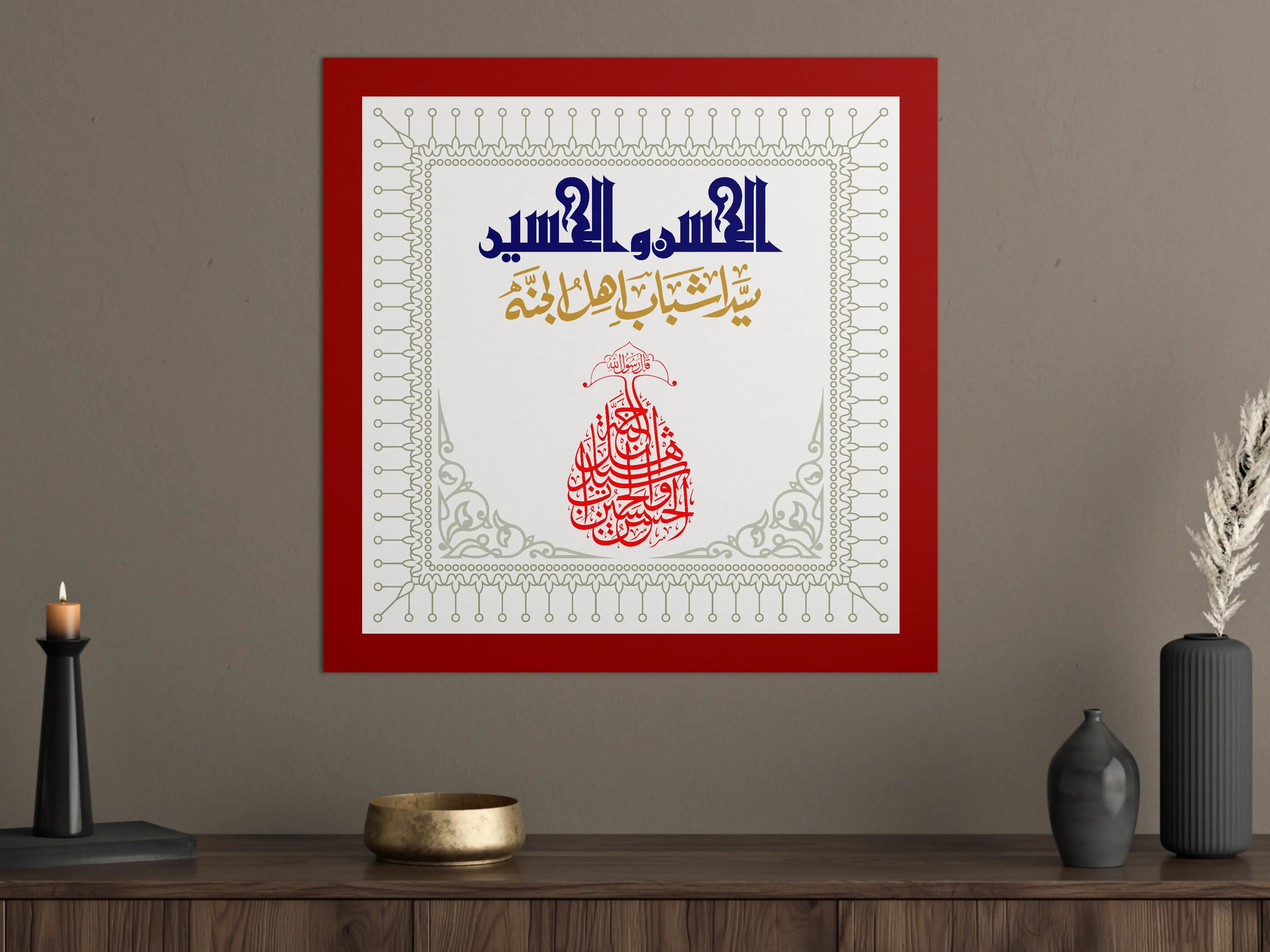 Große Wandbilder - Islamisches Kunstwerk mit Kalligrafie in Rot, Blau und Gold