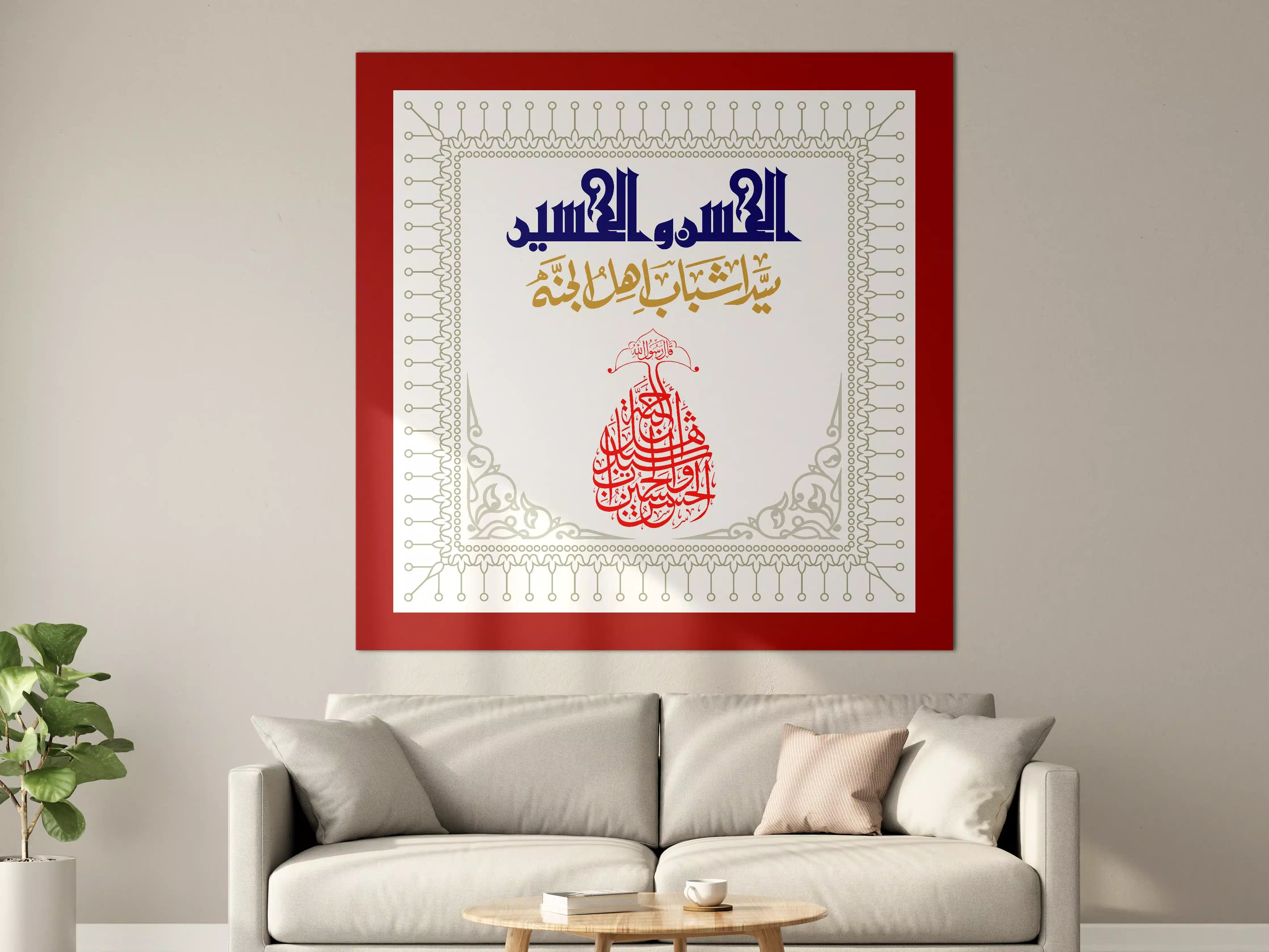 Große Wandbilder - Islamisches Kunstwerk mit Kalligrafie in Rot, Blau und Gold