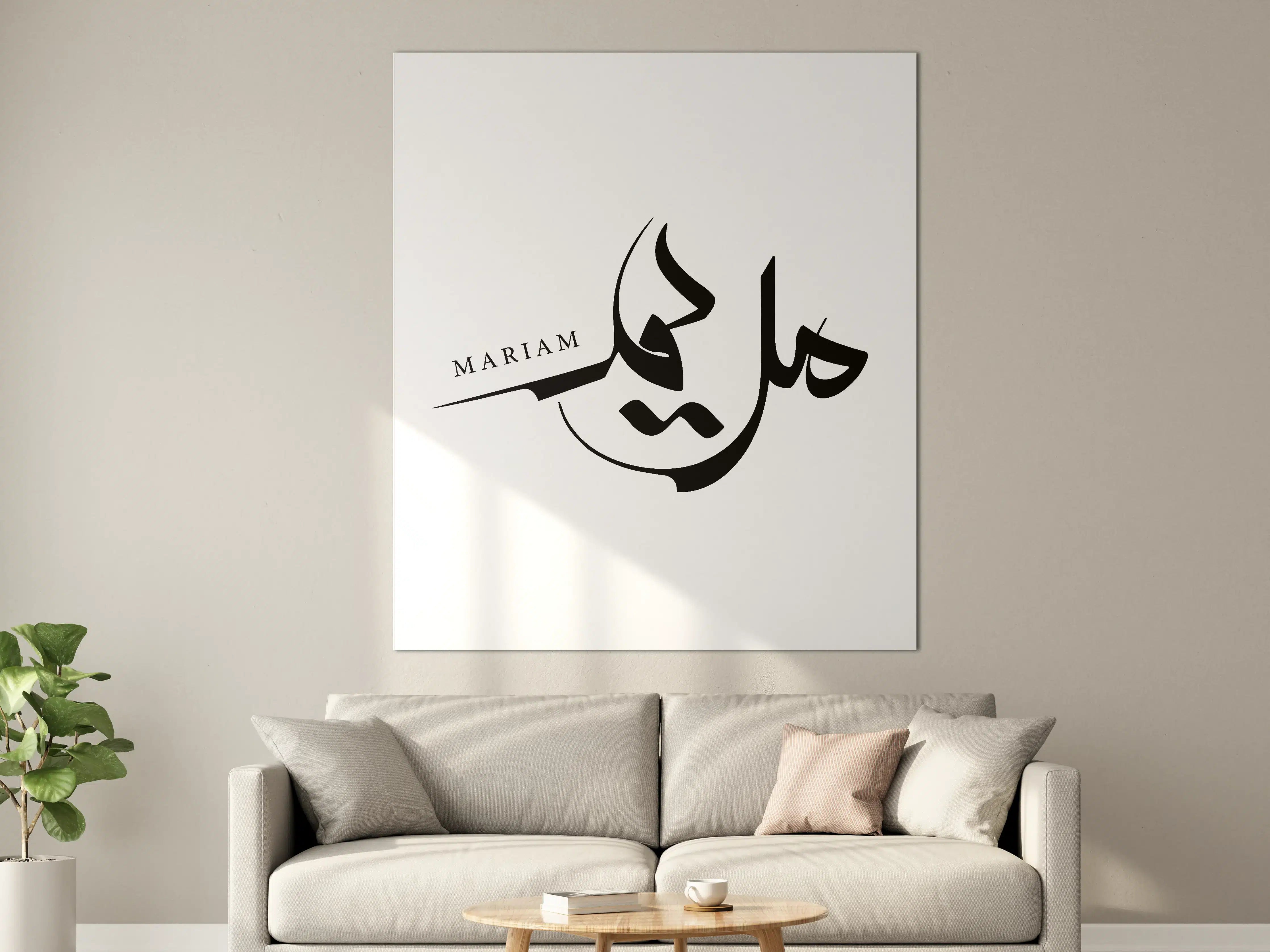 Große Wandbilder - Islamisches Kunstwerk mit arabischer Schriftzug