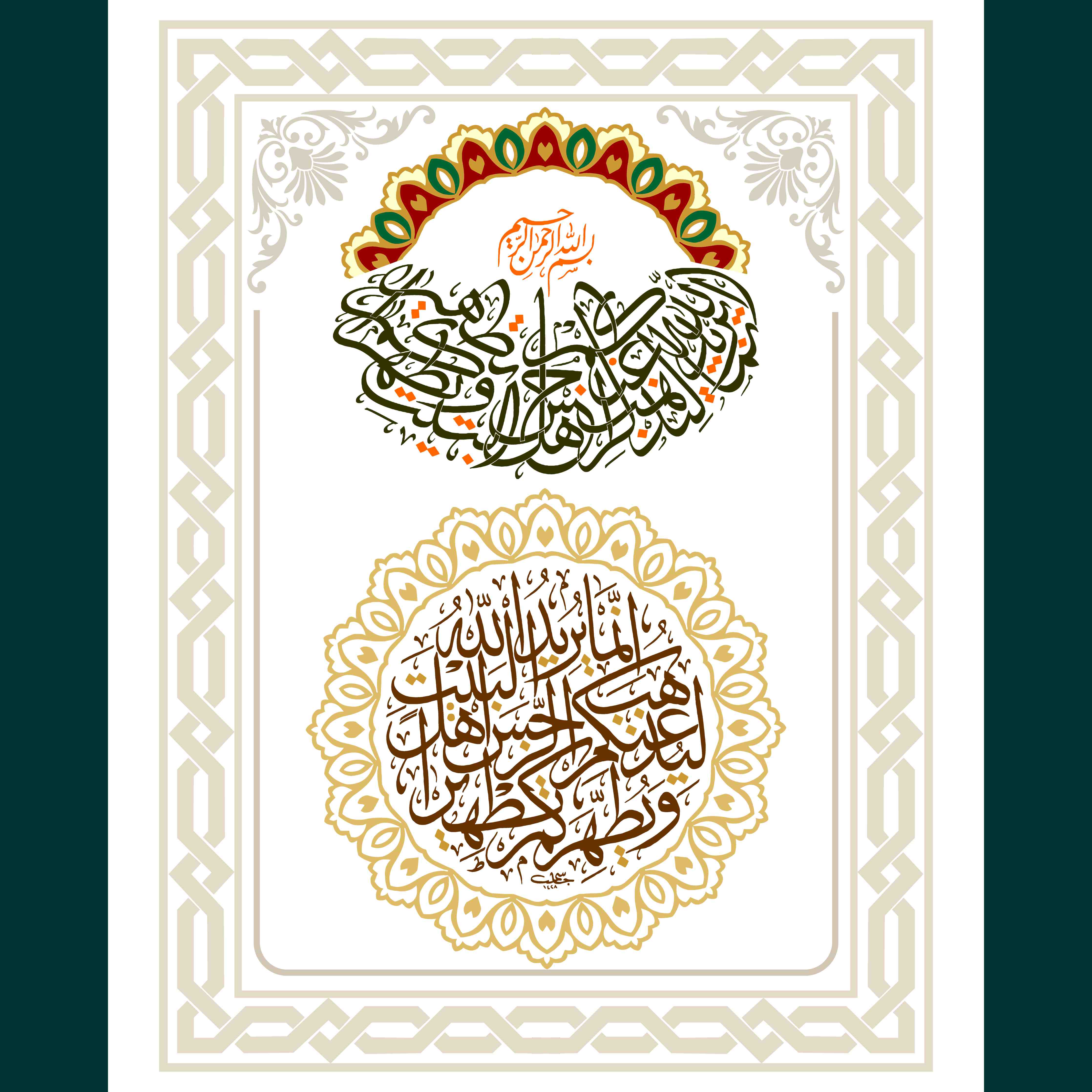 Große Wandbilder-Islamisches Kunstwerk mit kalligrafischer Gestaltung