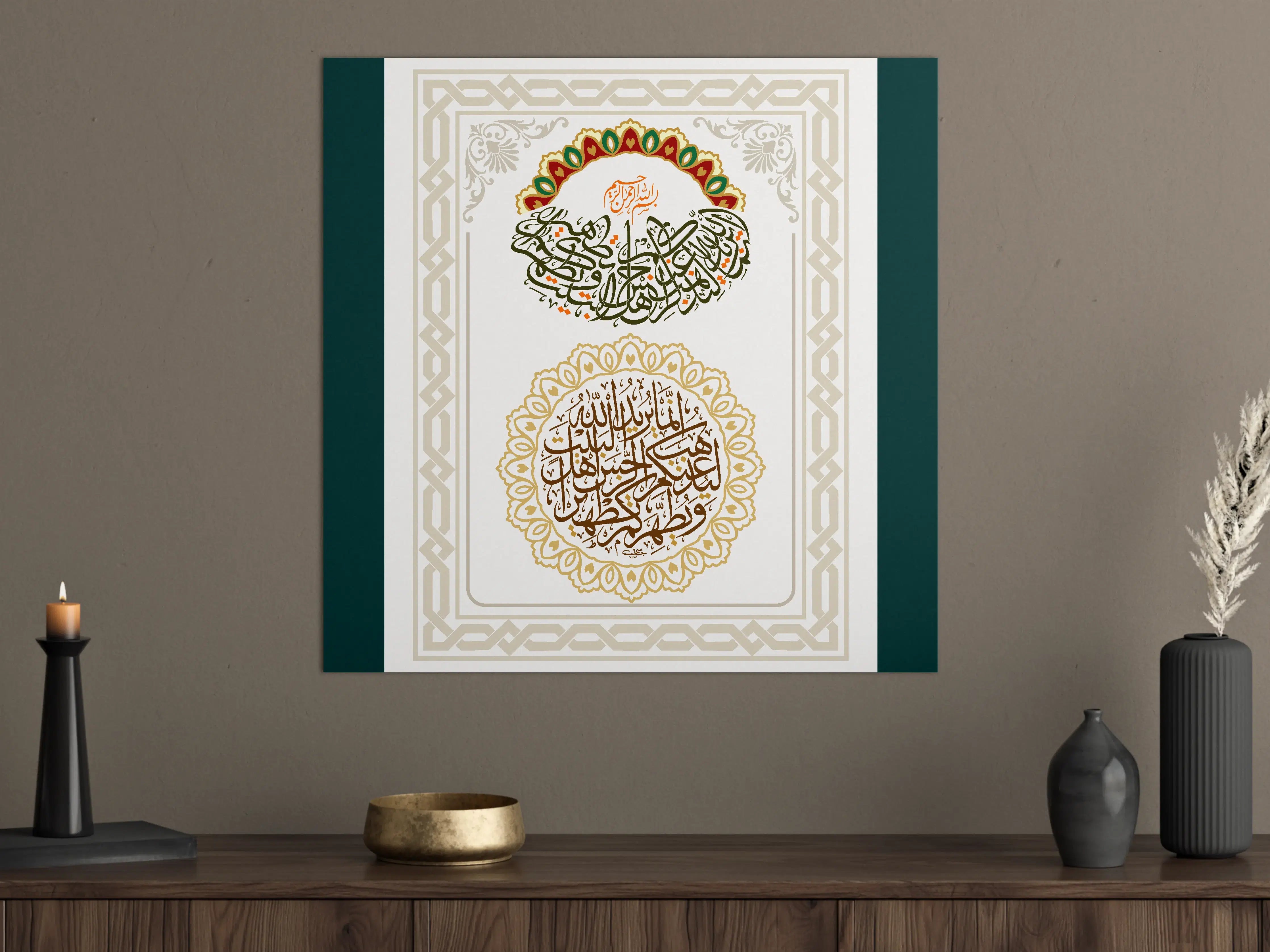 Große Wandbilder - Islamisches Kunstwerk mit kalligrafischer Gestaltung
