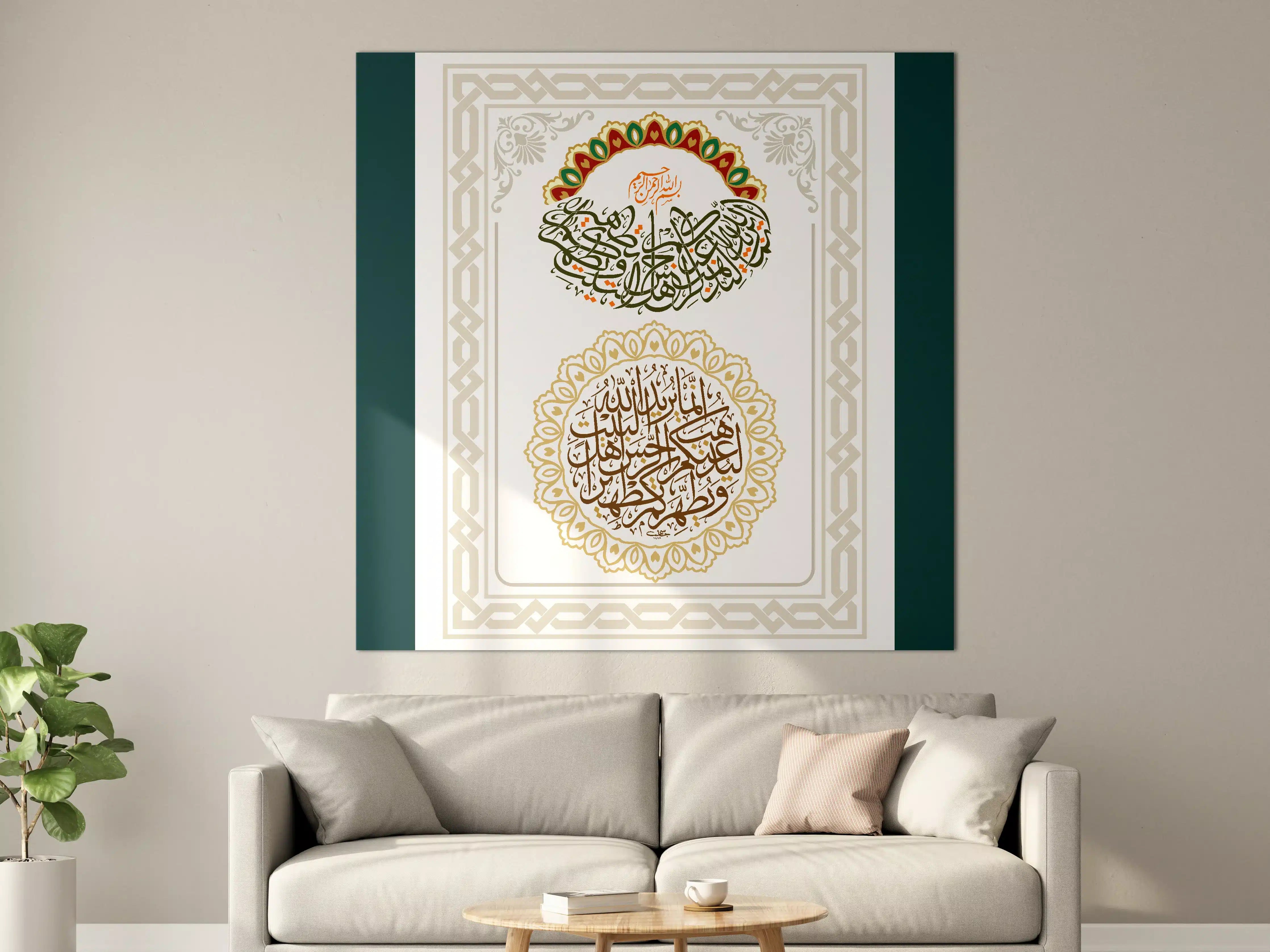 Große Wandbilder - Islamisches Kunstwerk mit kalligrafischer Gestaltung