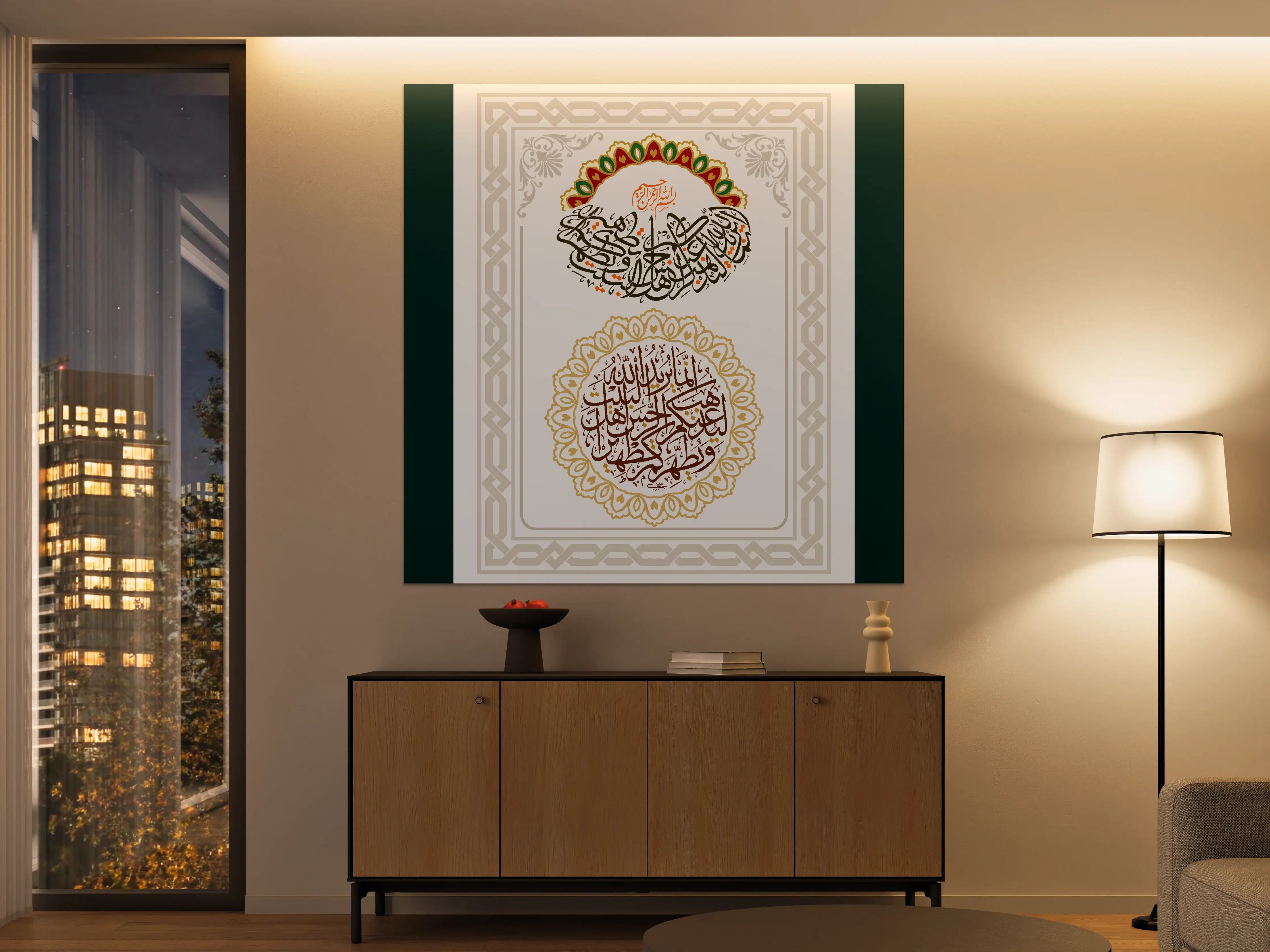 Große Wandbilder - Islamisches Kunstwerk mit kalligrafischer Gestaltung