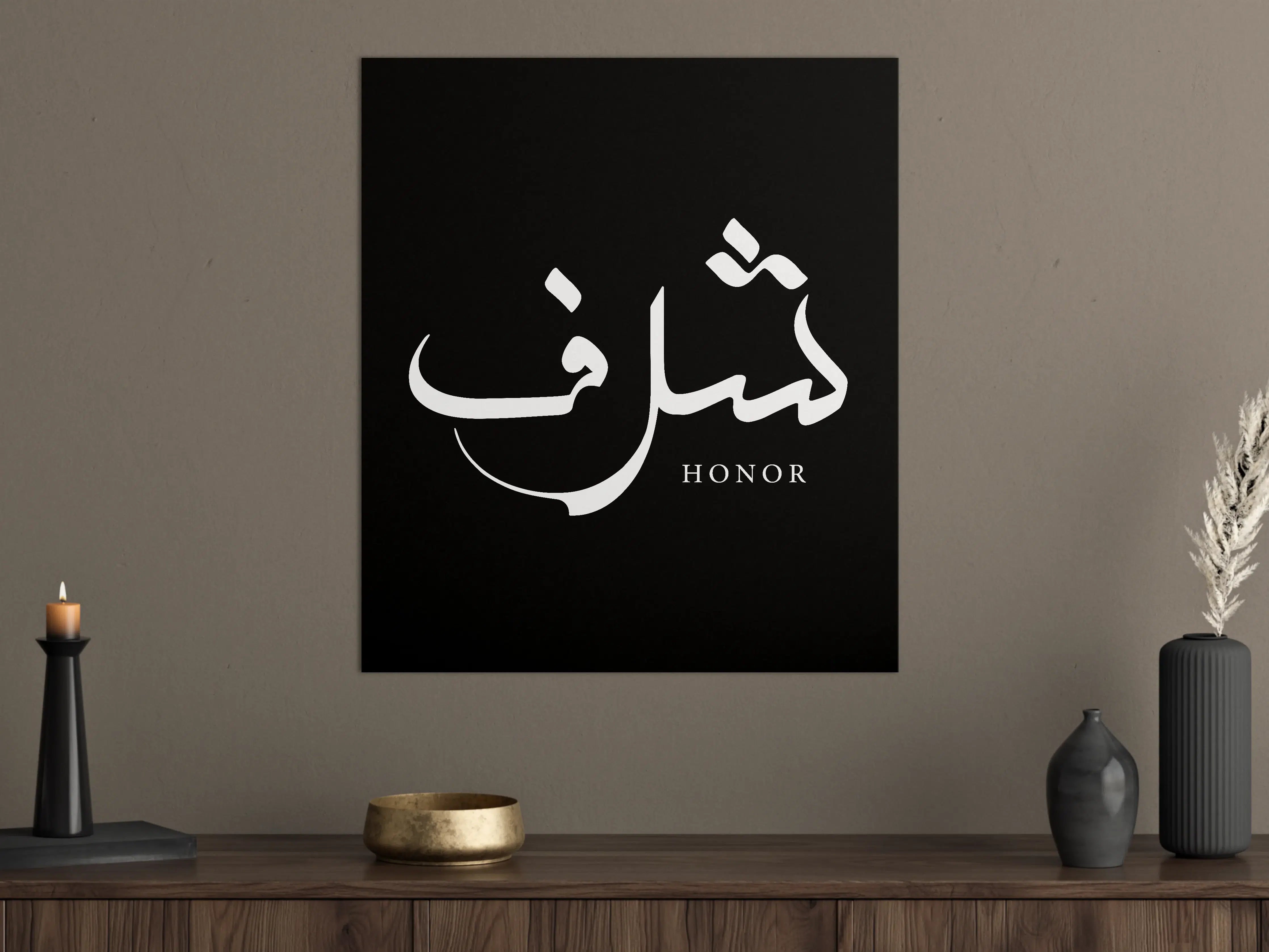 Große Wandbilder - Islamisches Wort mit honorigem Design