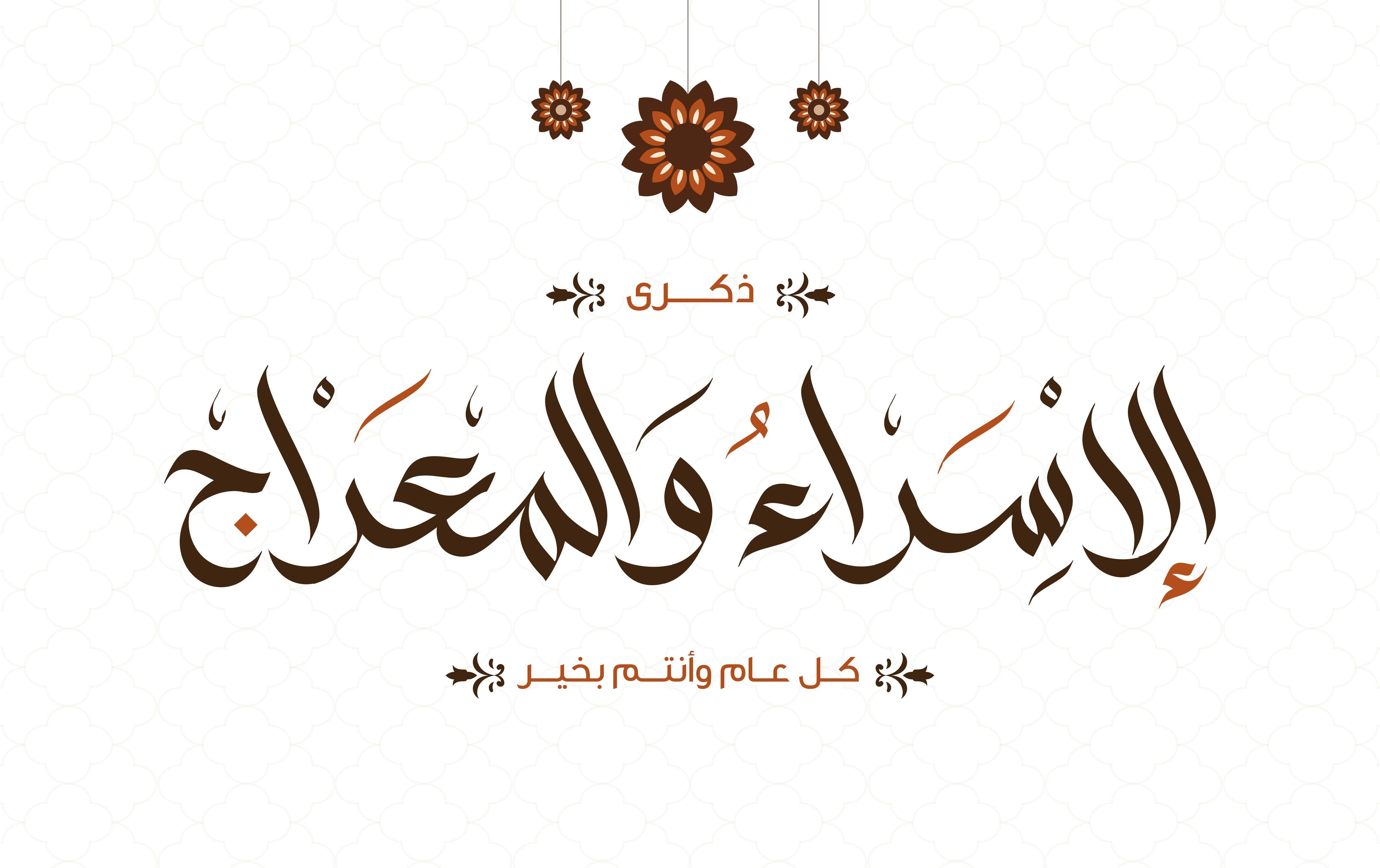 Große Wandbilder-Kalligraphischer Gruß zum Eid Mubarak in Braun