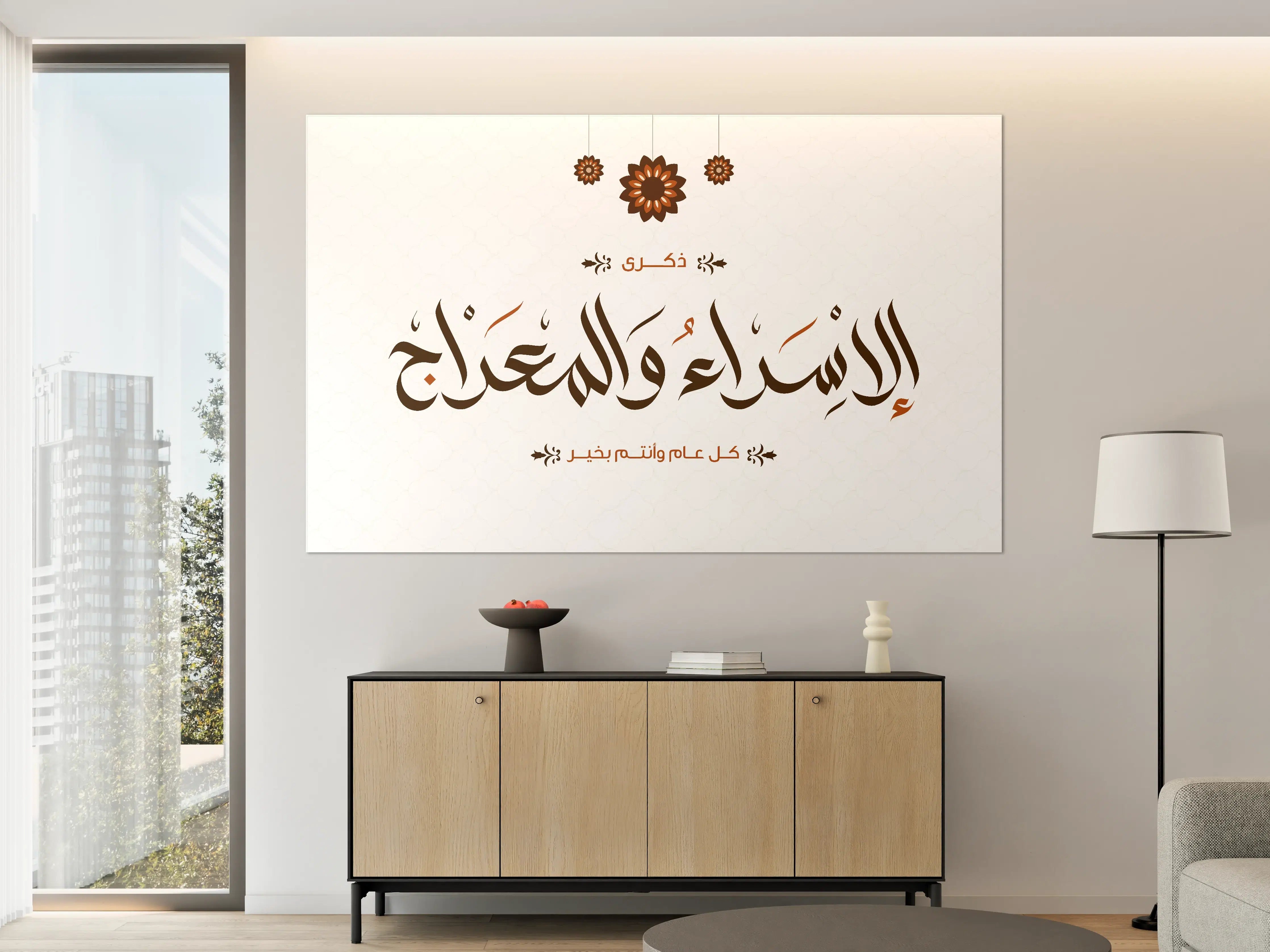 Große Wandbilder - Kalligraphischer Gruß zum Eid Mubarak in Braun