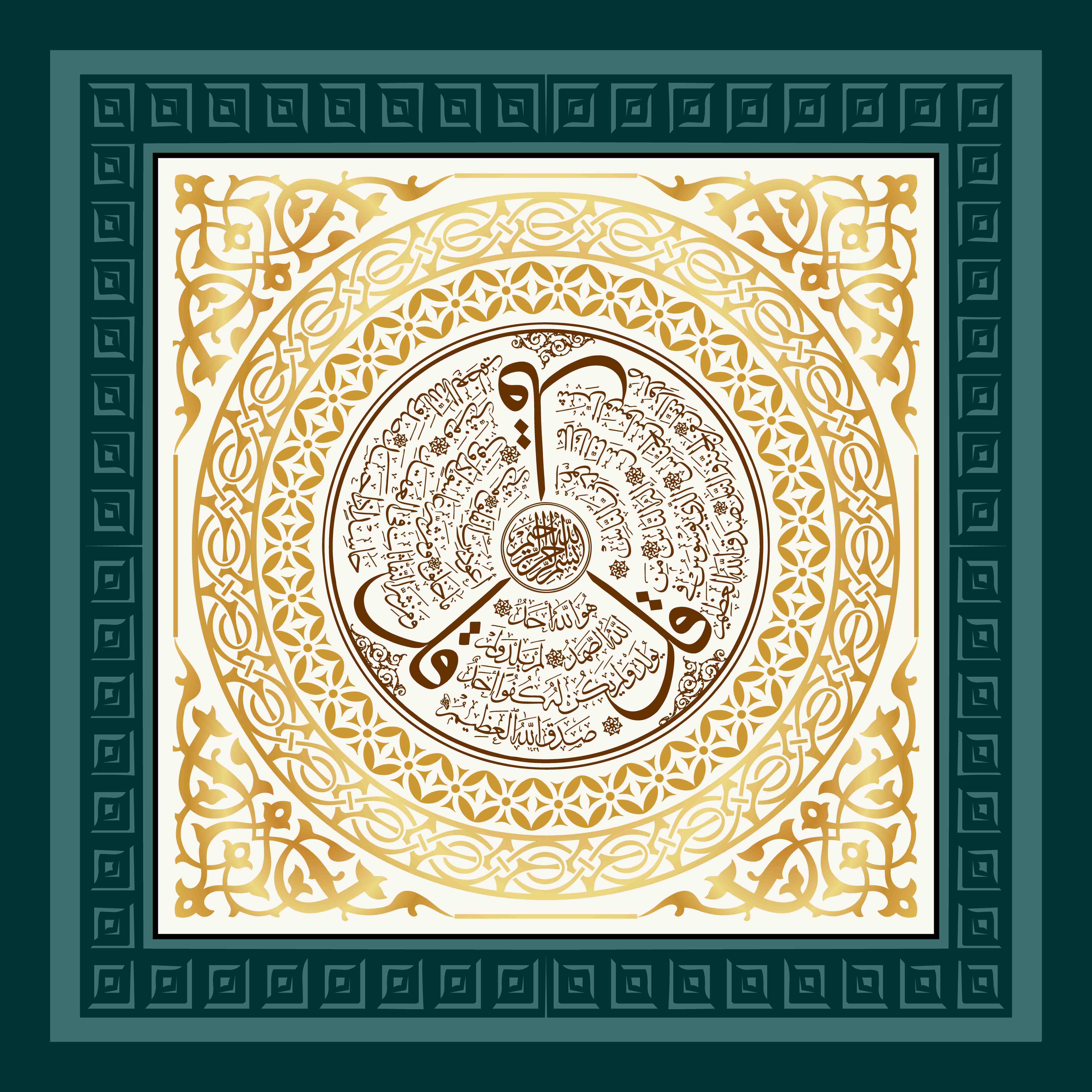 Große Wandbilder-Kalligraphisches Kunstwerk mit arabischer Schrift