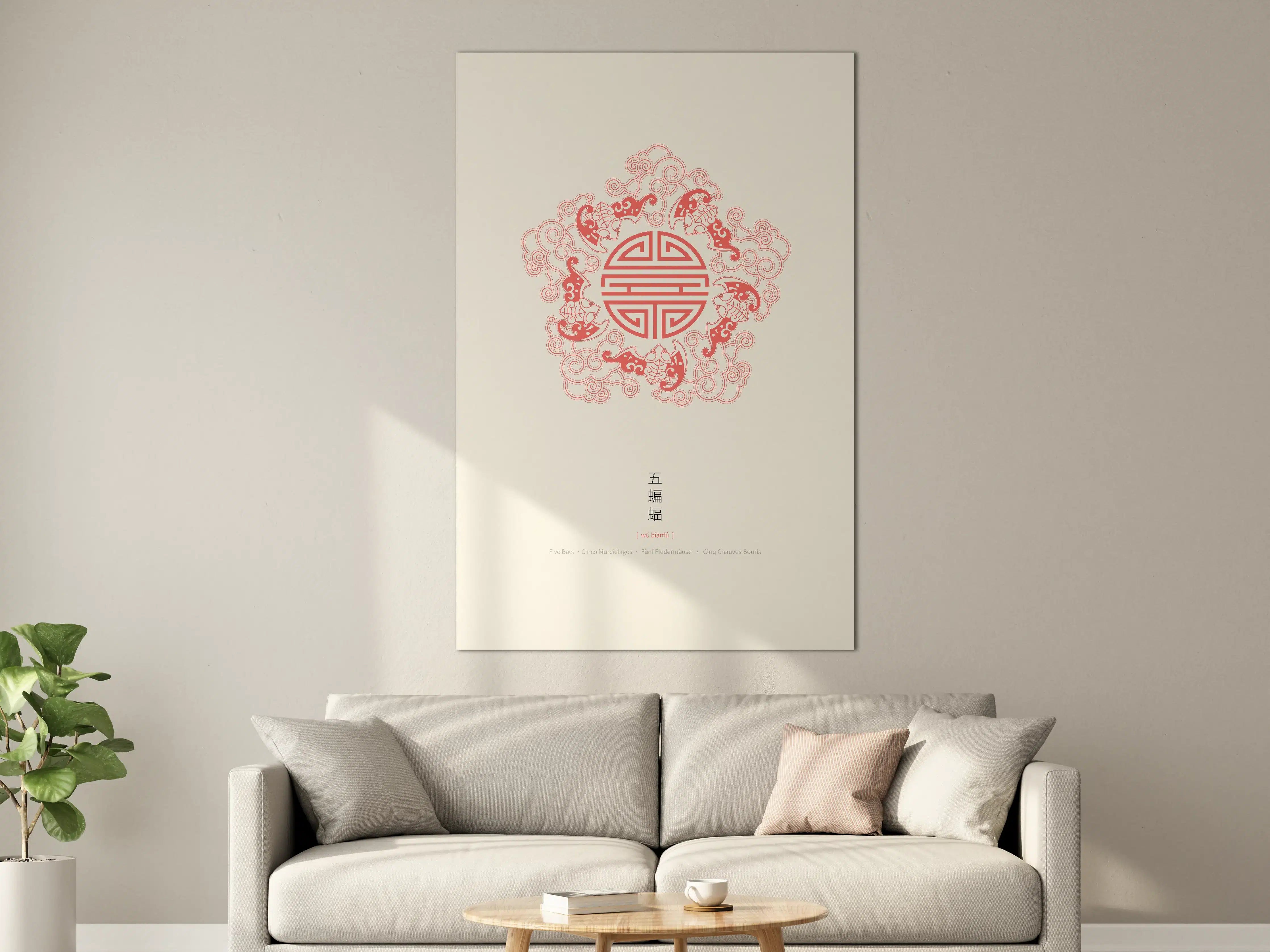Große Wandbilder - Klassisches chinesisches Symbol mit Fischen