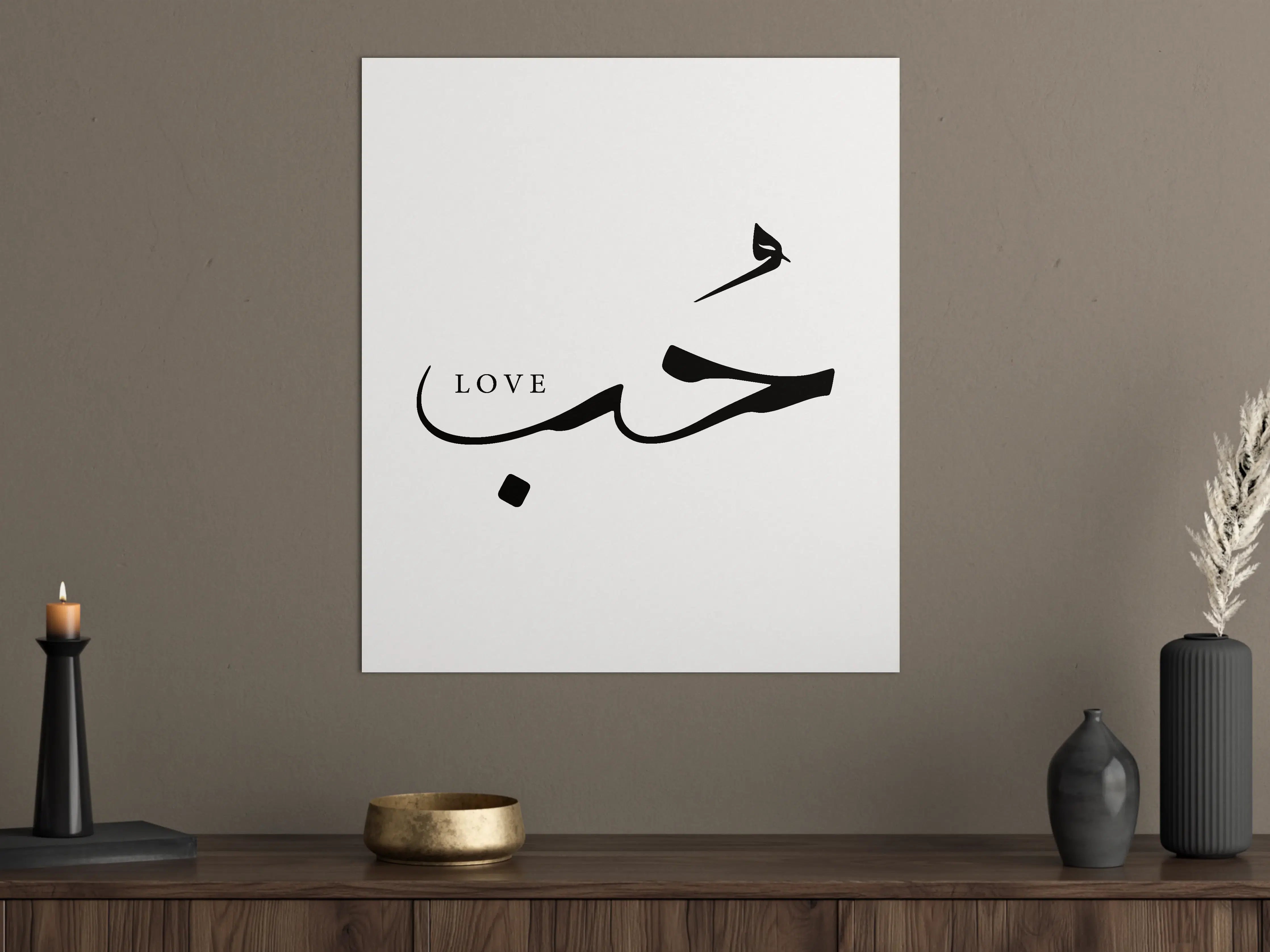 Große Wandbilder - Liebe in Arabischer Kalligraphie