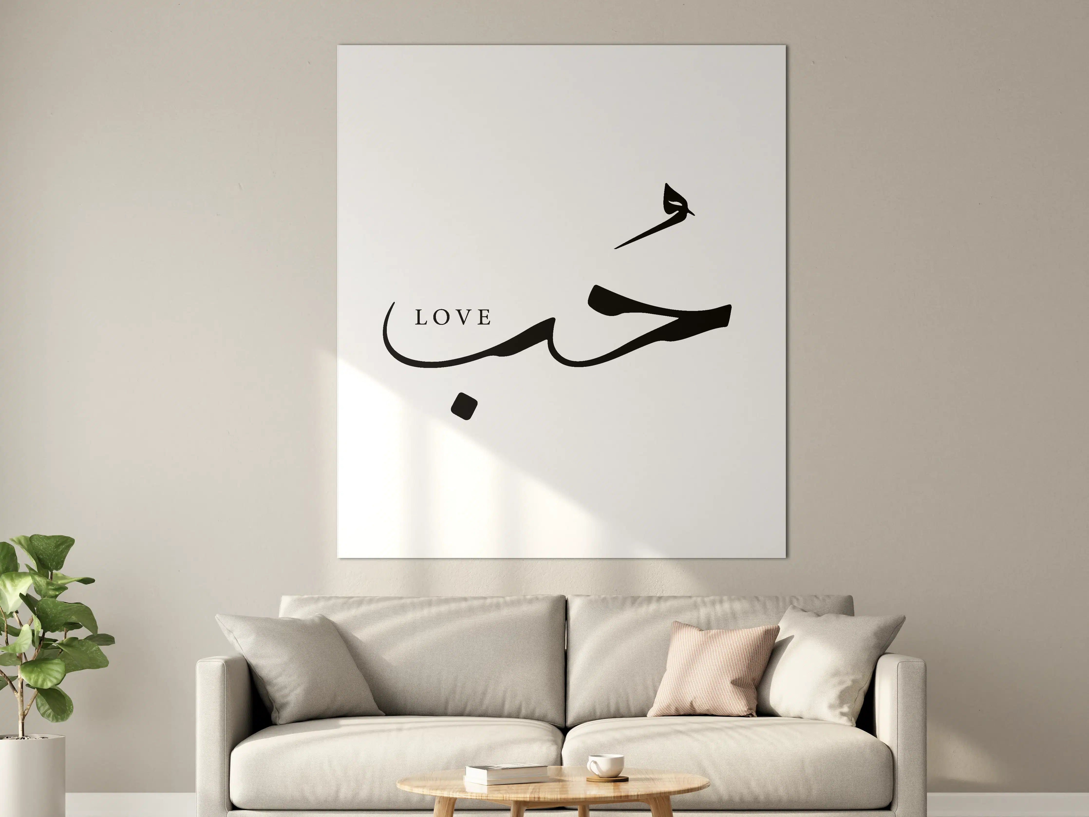 Große Wandbilder - Liebe in Arabischer Kalligraphie