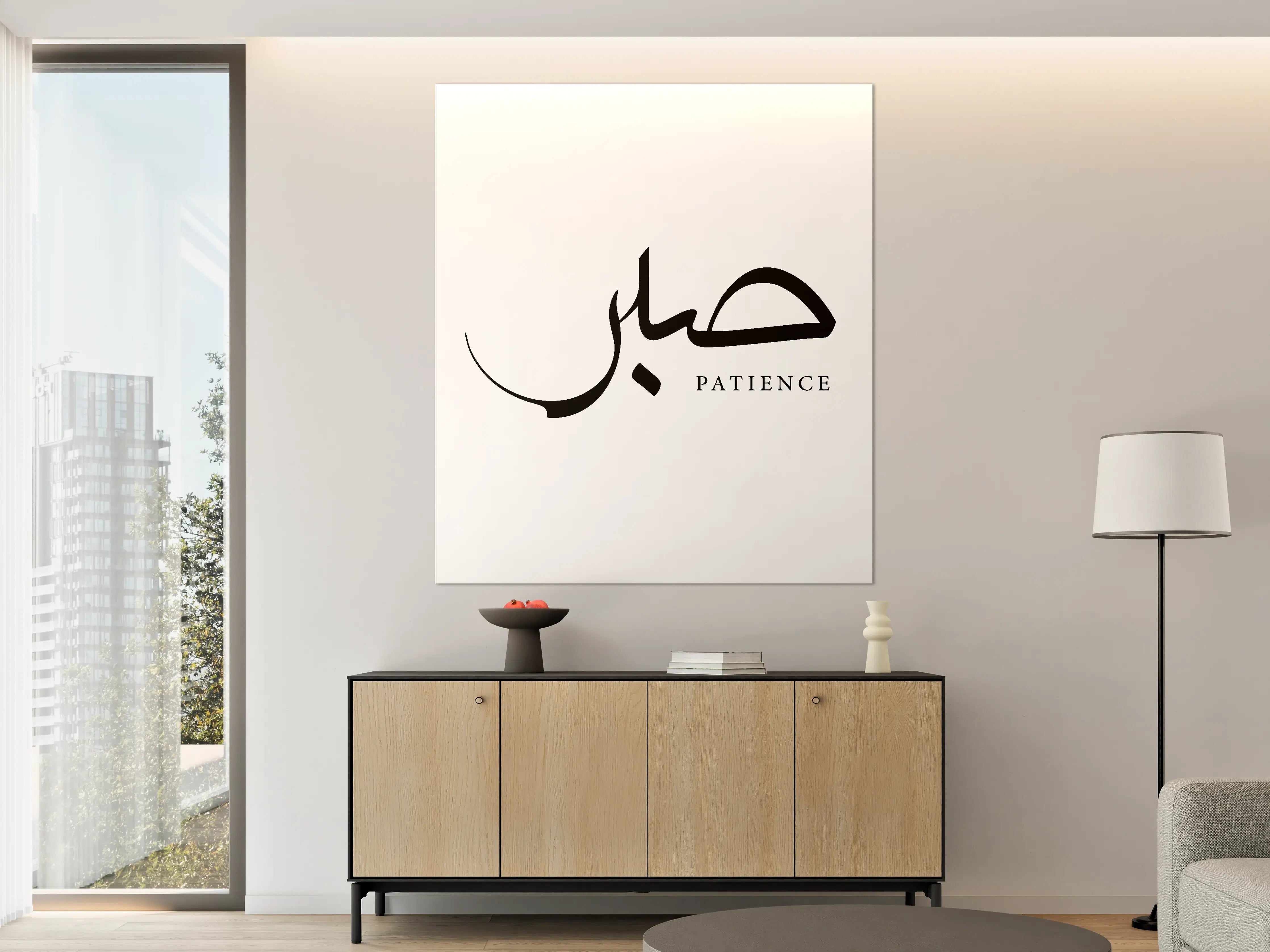 Große Wandbilder - Minimalistisches Arabisches Wort 'Geduld' in Schwarz