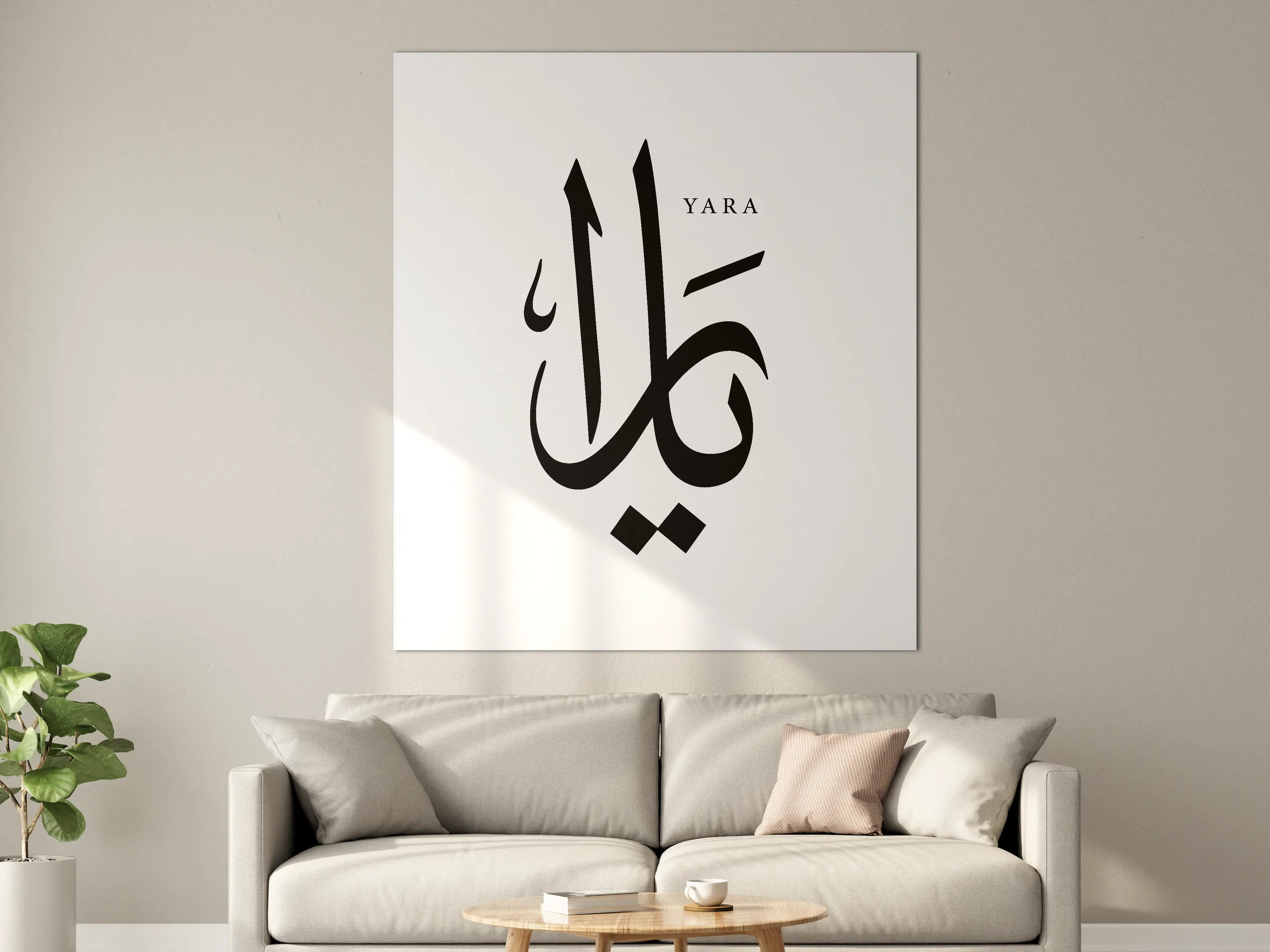 Große Wandbilder - Moderne Arabische Kalligraphie Wandbild