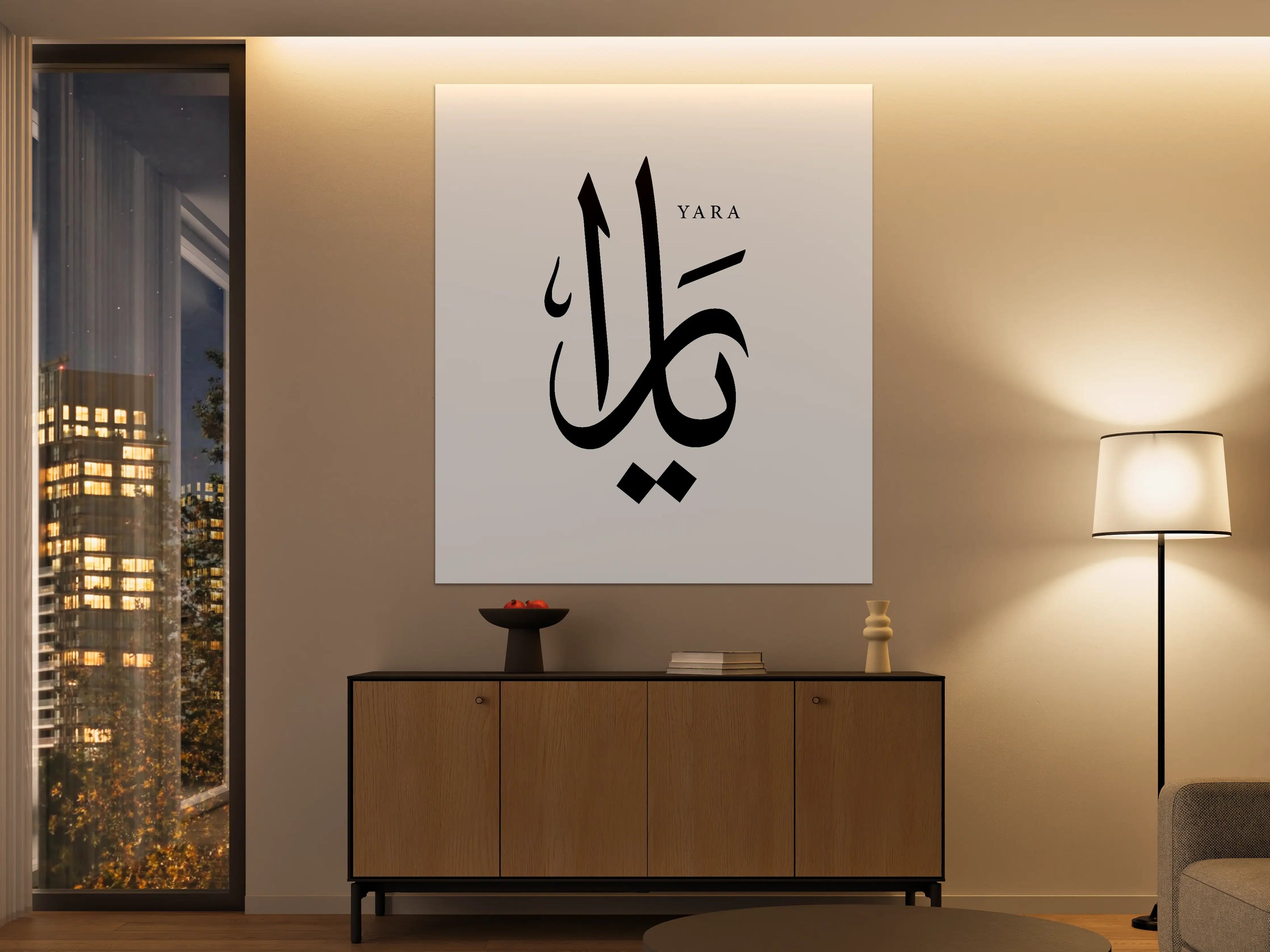Große Wandbilder - Moderne Arabische Kalligraphie Wandbild