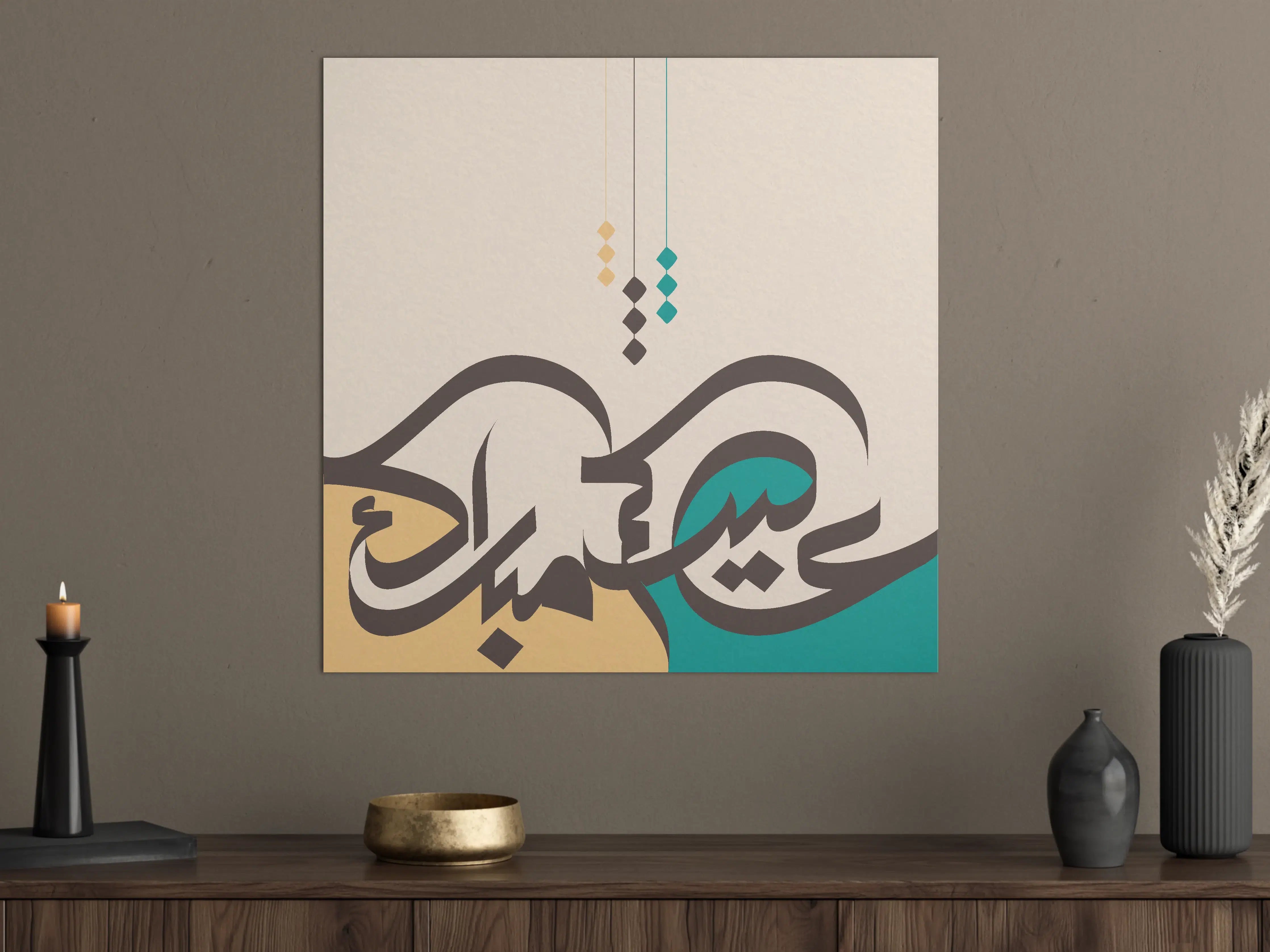 Große Wandbilder - Moderne arabische Kalligrafie im minimalistischen Design