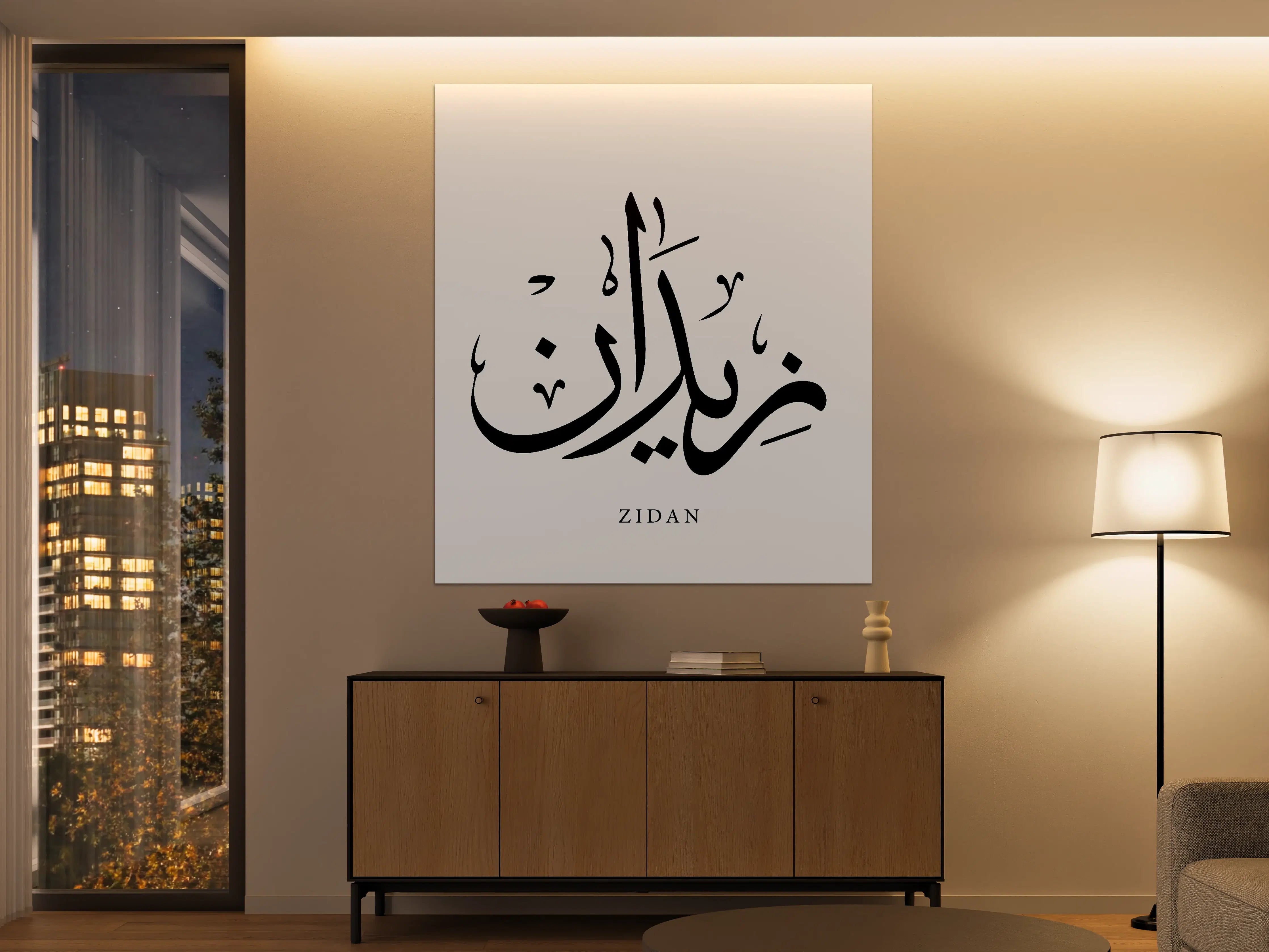 Große Wandbilder - Moderne arabische Kalligraphie Eid Mubarak