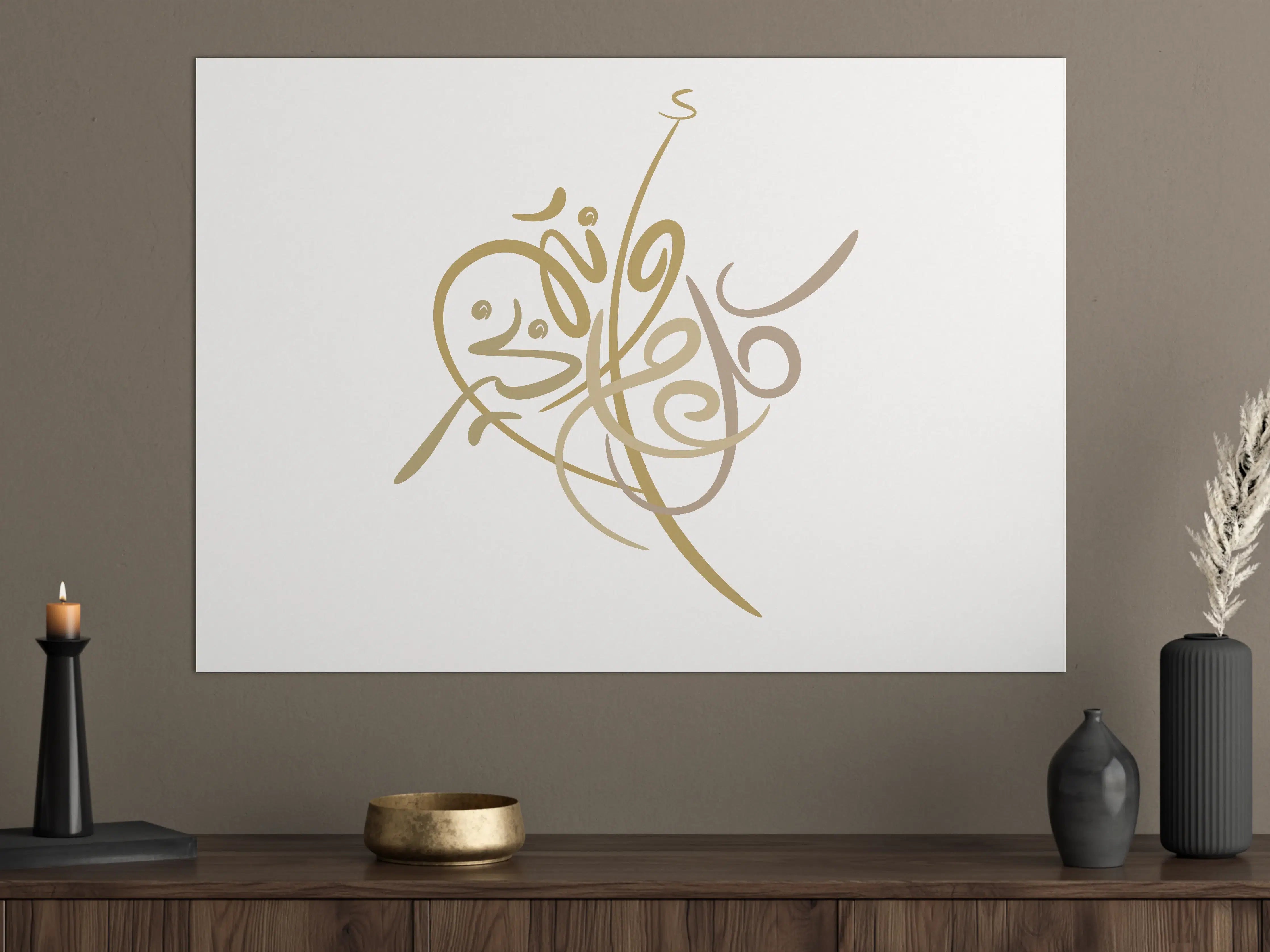 Große Wandbilder - Moderne islamische Kalligraphie in neutralen Tönen