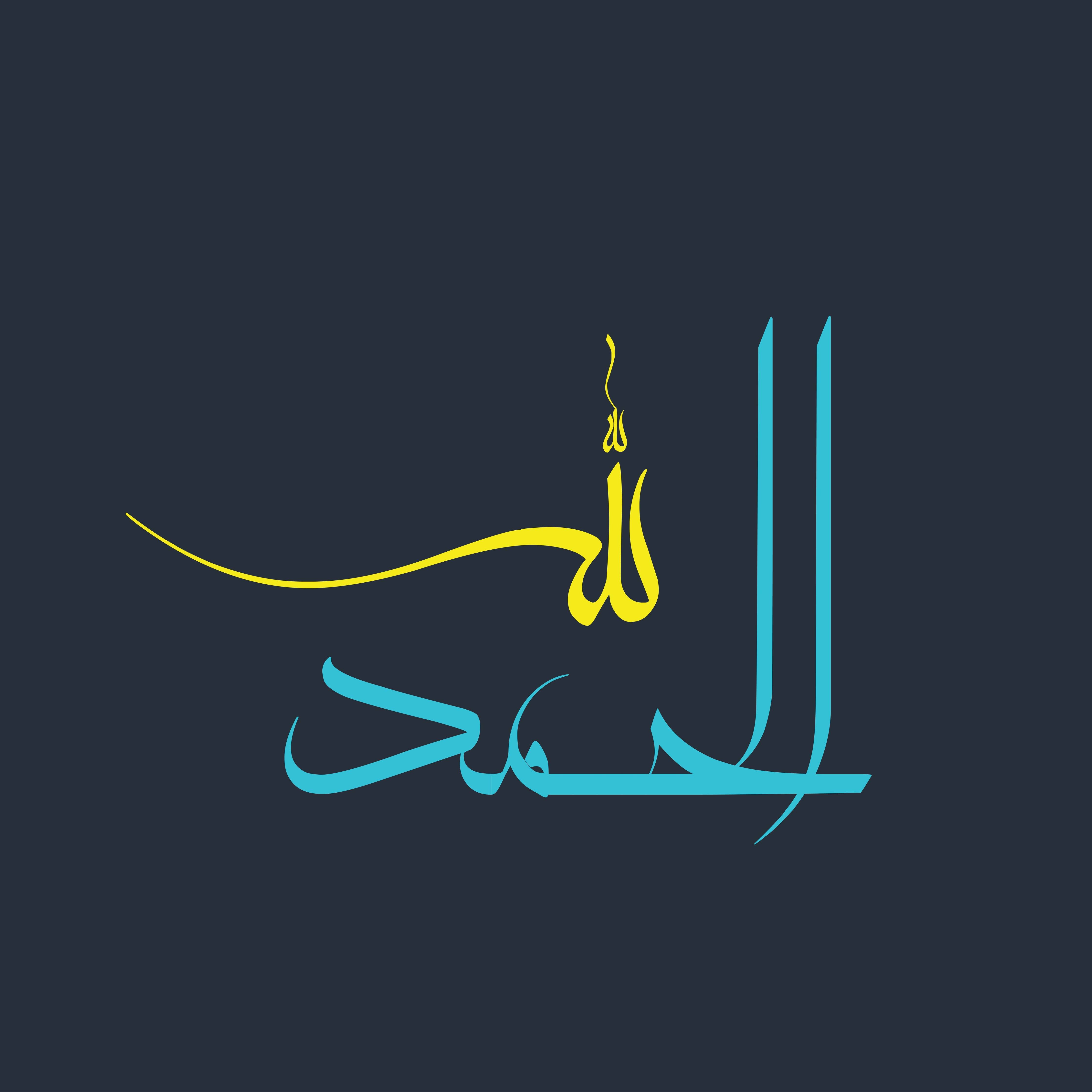 Große Wandbilder-Moderne islamistische Kalligraphie