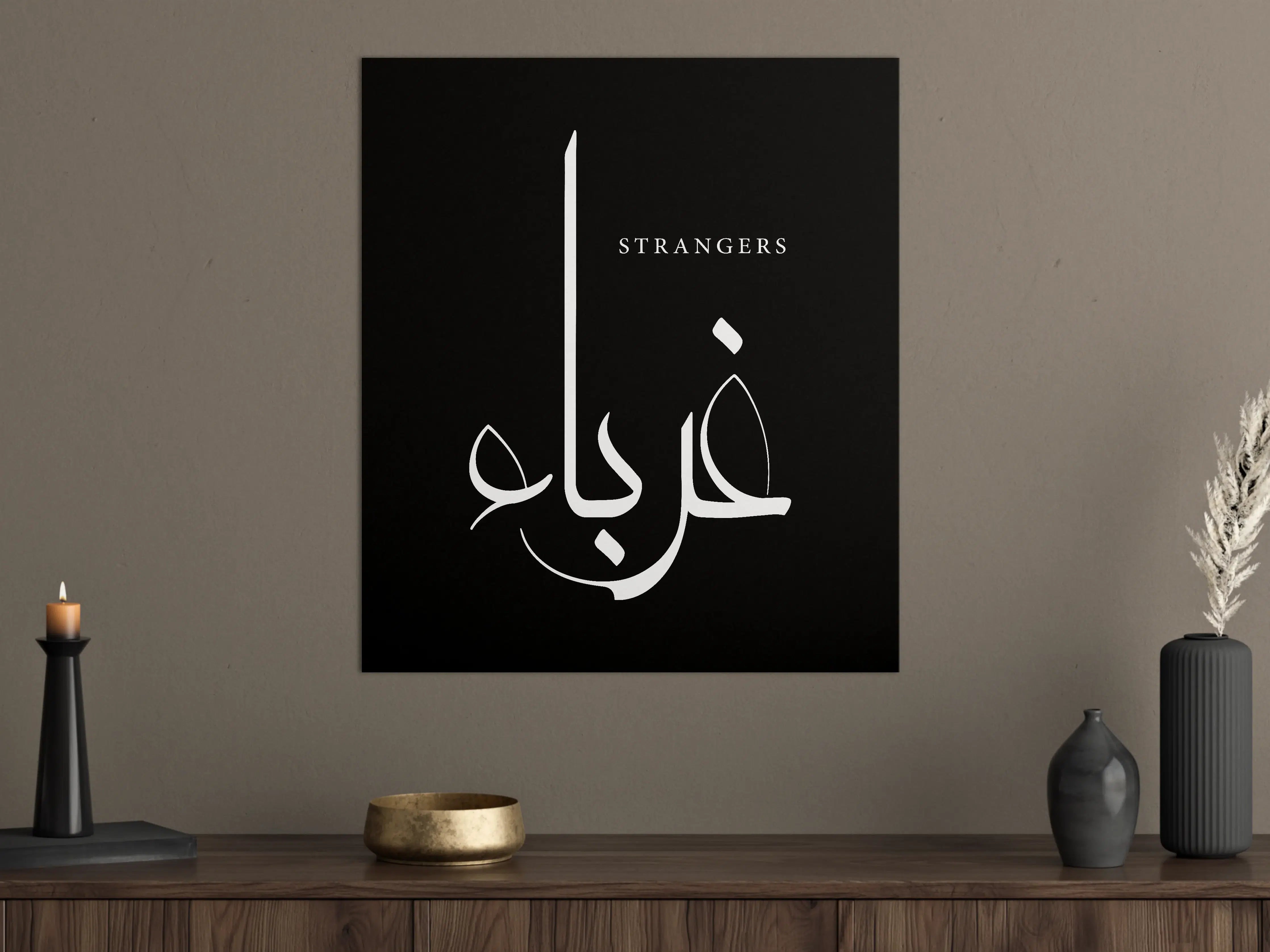 Große Wandbilder - Schlichtes Schwarz-Weiß-Design mit arabischem Schriftzug