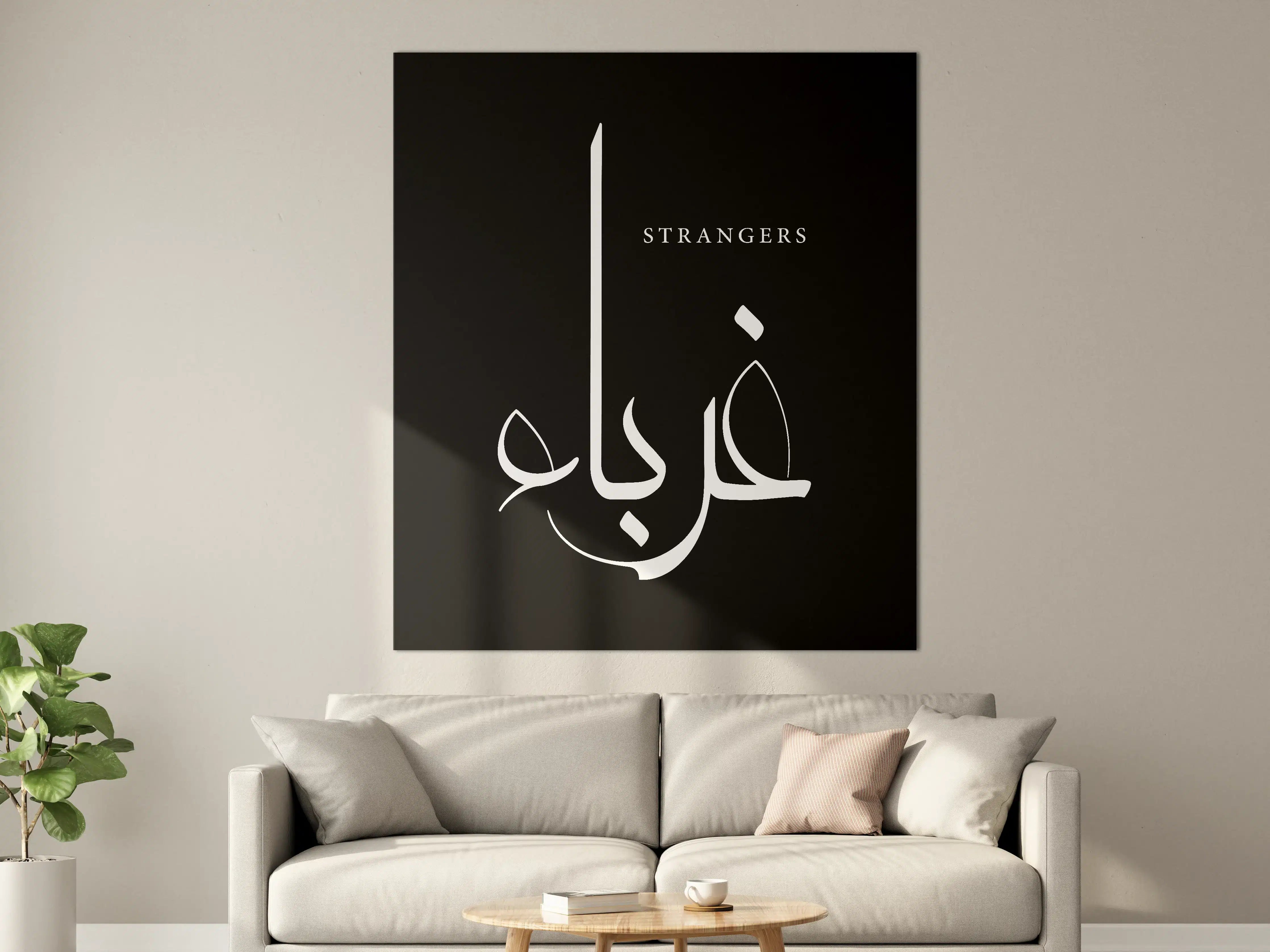 Große Wandbilder - Schlichtes Schwarz-Weiß-Design mit arabischem Schriftzug