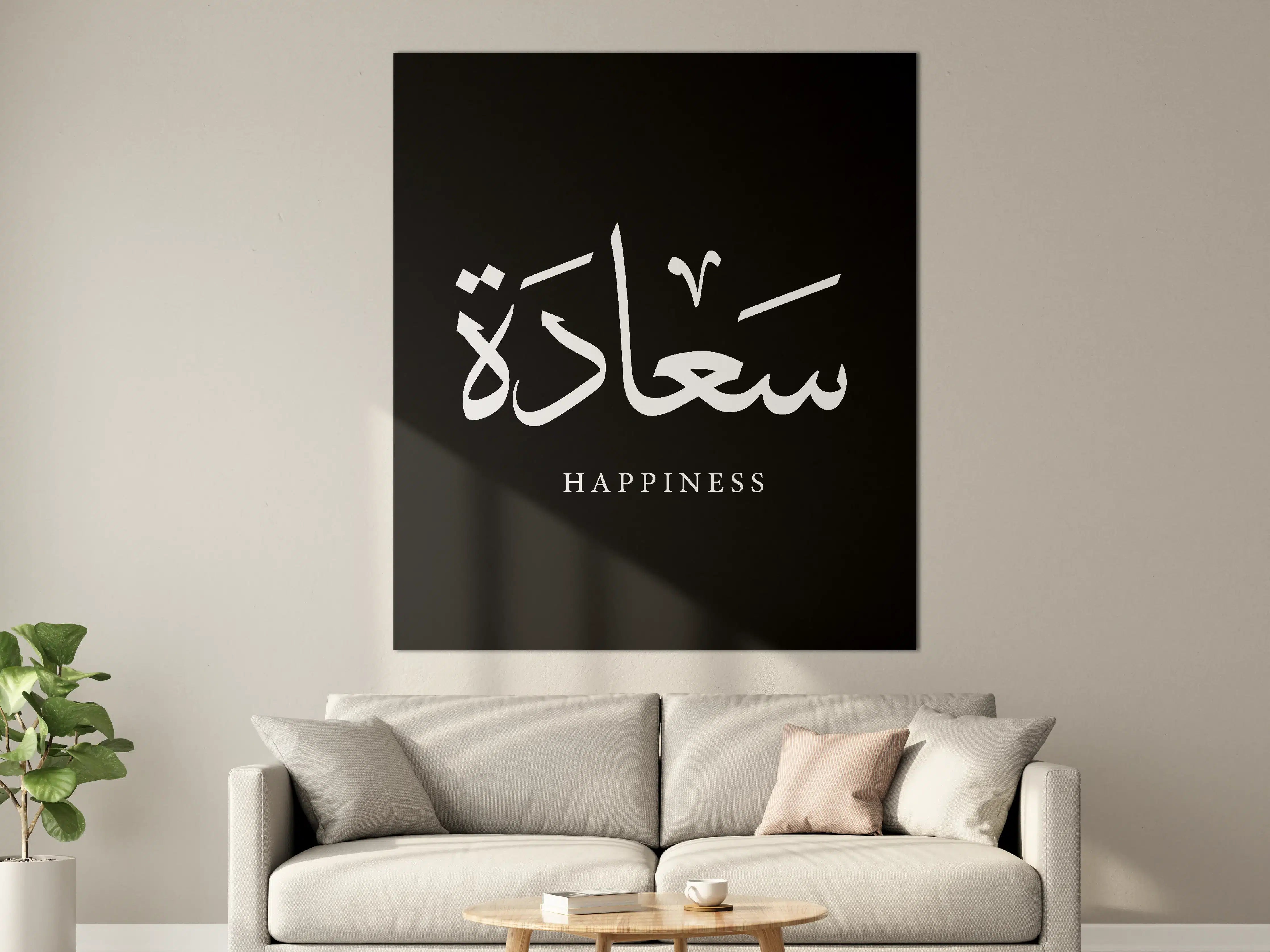 Große Wandbilder - Schlichtes arabisches Glücks-Design