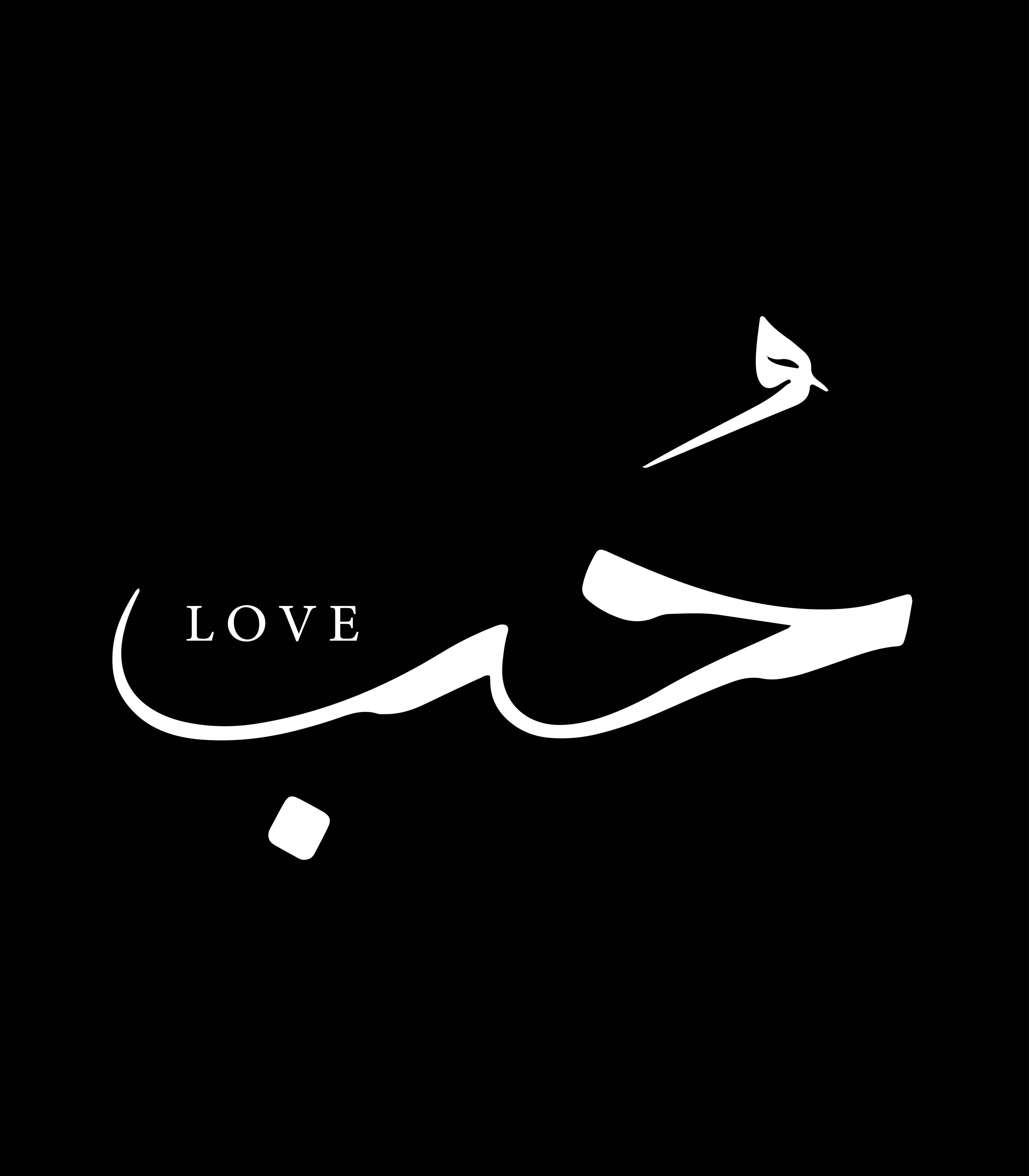 Große Wandbilder-Schwarz-Weiß-Kalligraphie mit Liebe