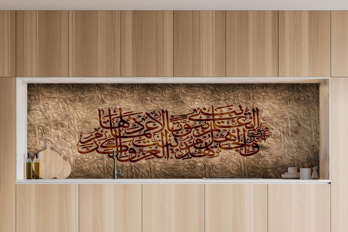 Küche - Arabische Kalligraphie auf Braunem Grund hinter weißen Hochglanz-Küchenregalen und schwarzem Wasserhahn