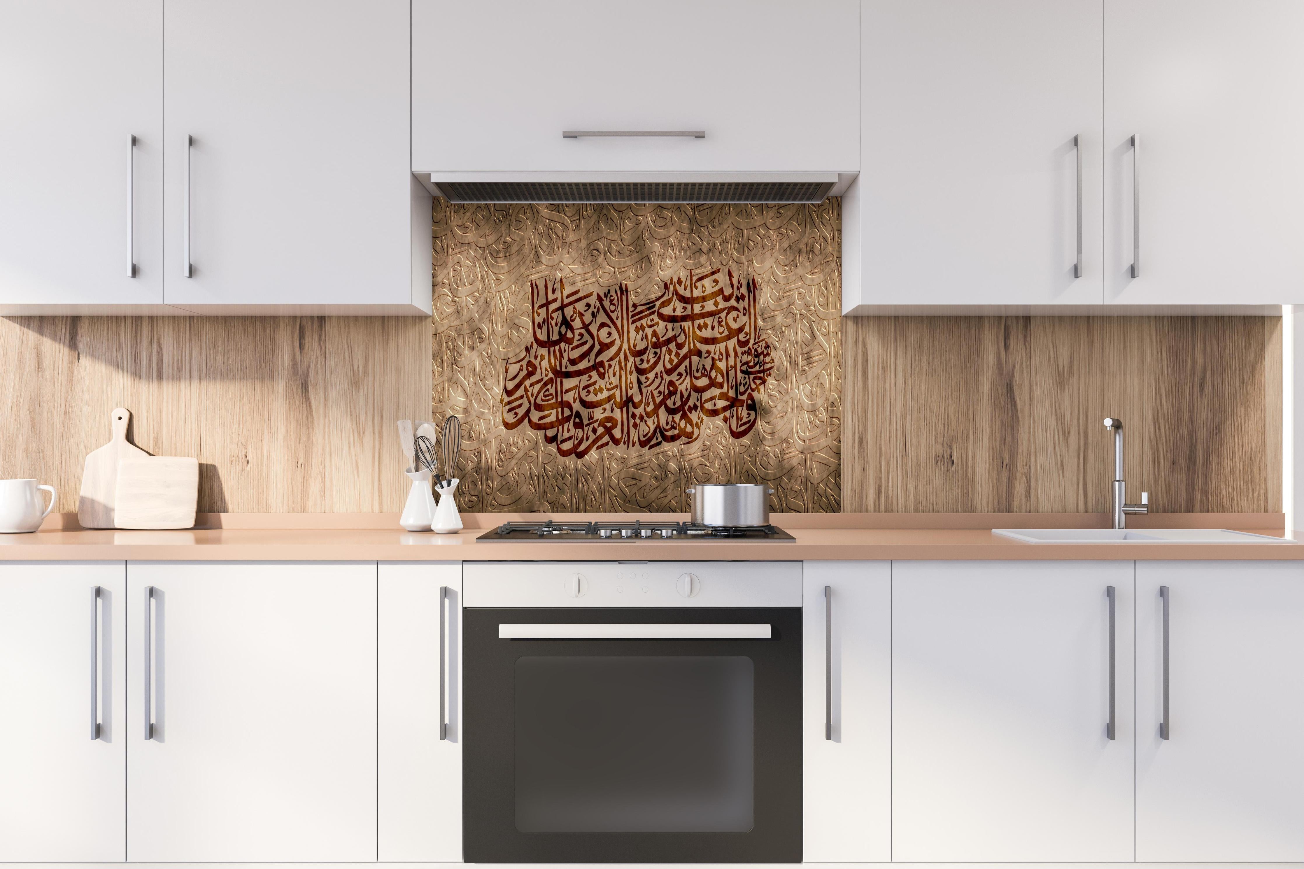 Spritzschutz - Arabische Kalligraphie auf Braunem Grund hinter einem Cerankochfeld zwischen Holz-Kochutensilien

