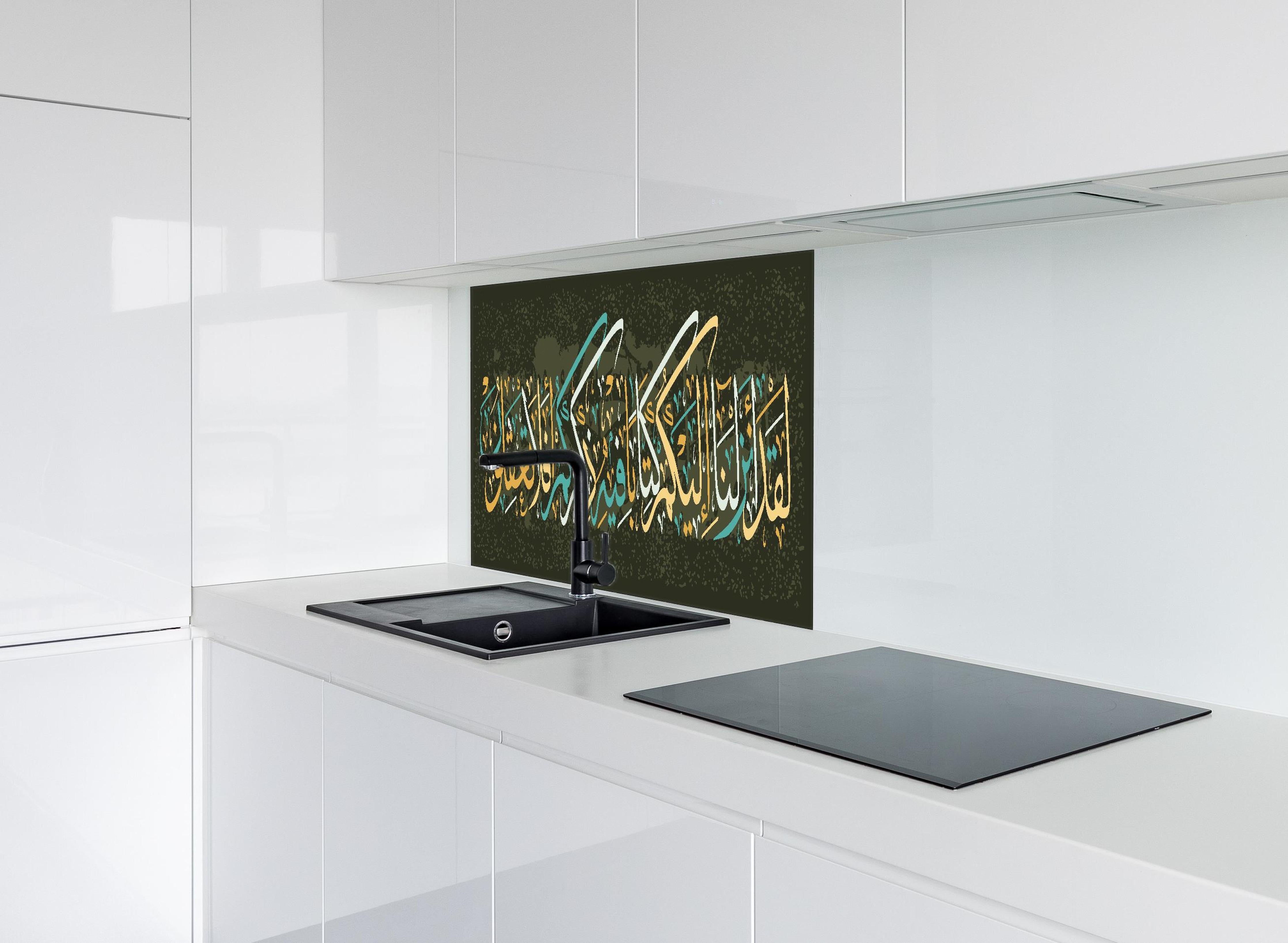 Spritzschutz - Elegante Weiß-Goldene Arabische Schriftkunst hinter einem Cerankochfeld zwischen Holz-Kochutensilien
